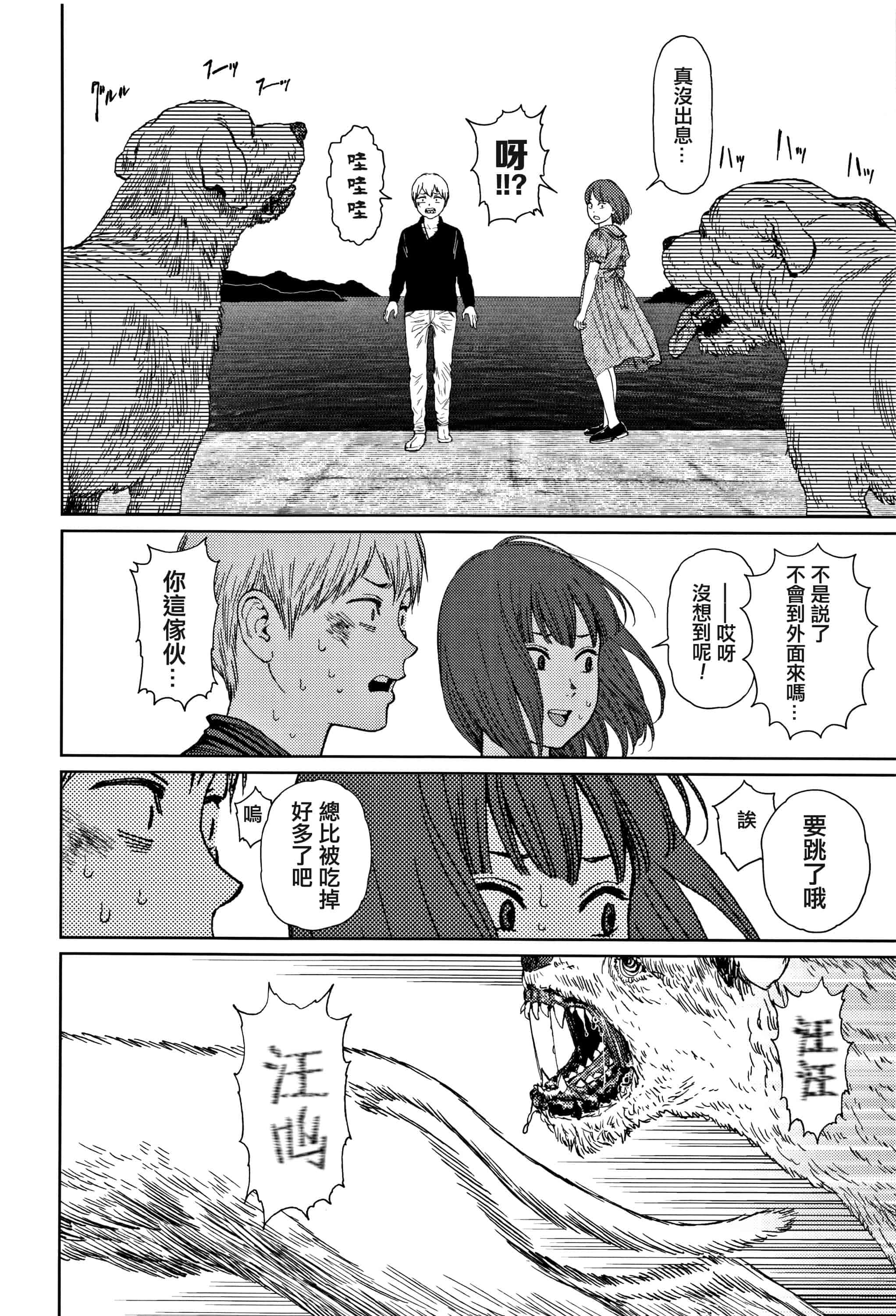 汉化版-[東山翔] Implicity 2 [篆儀通文書坊漢化]_第9集