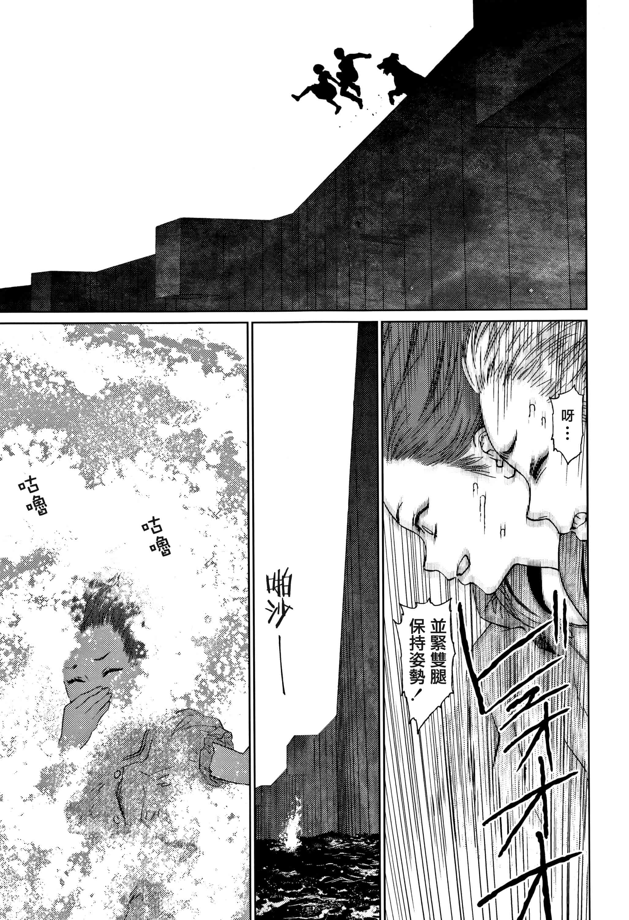 汉化版-[東山翔] Implicity 2 [篆儀通文書坊漢化]_第9集