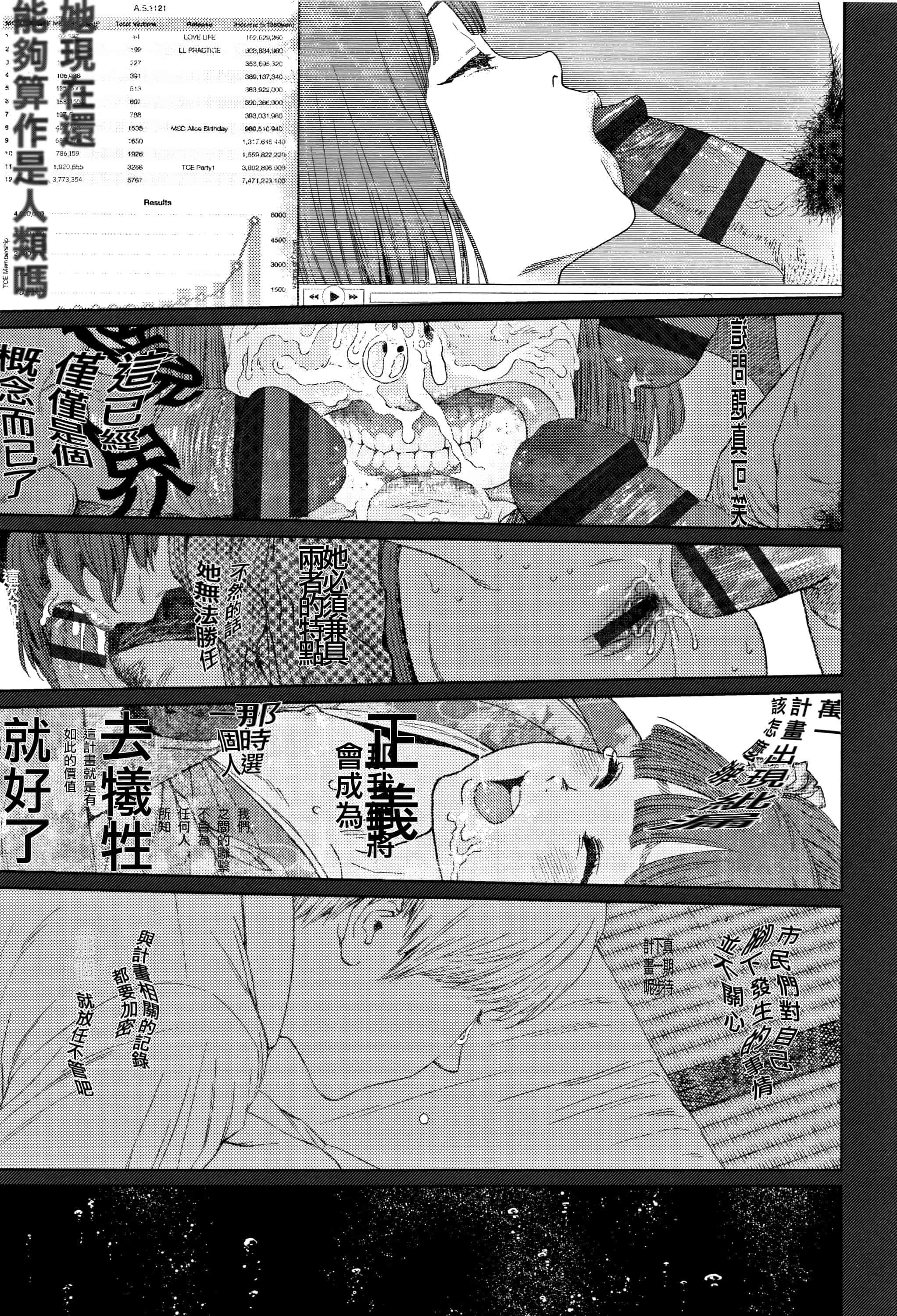 汉化版-[東山翔] Implicity 2 [篆儀通文書坊漢化]_第9集
