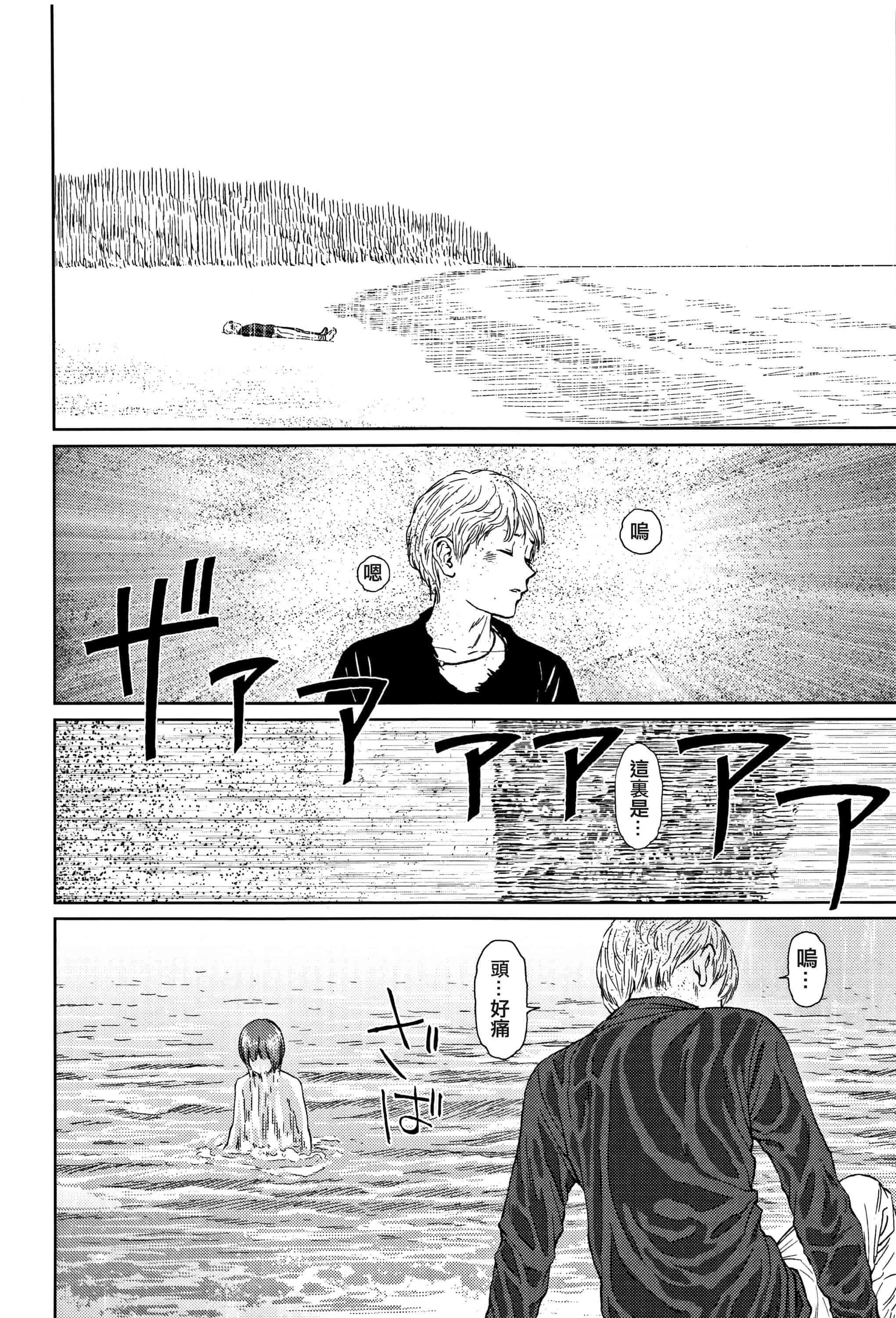 汉化版-[東山翔] Implicity 2 [篆儀通文書坊漢化]_第9集
