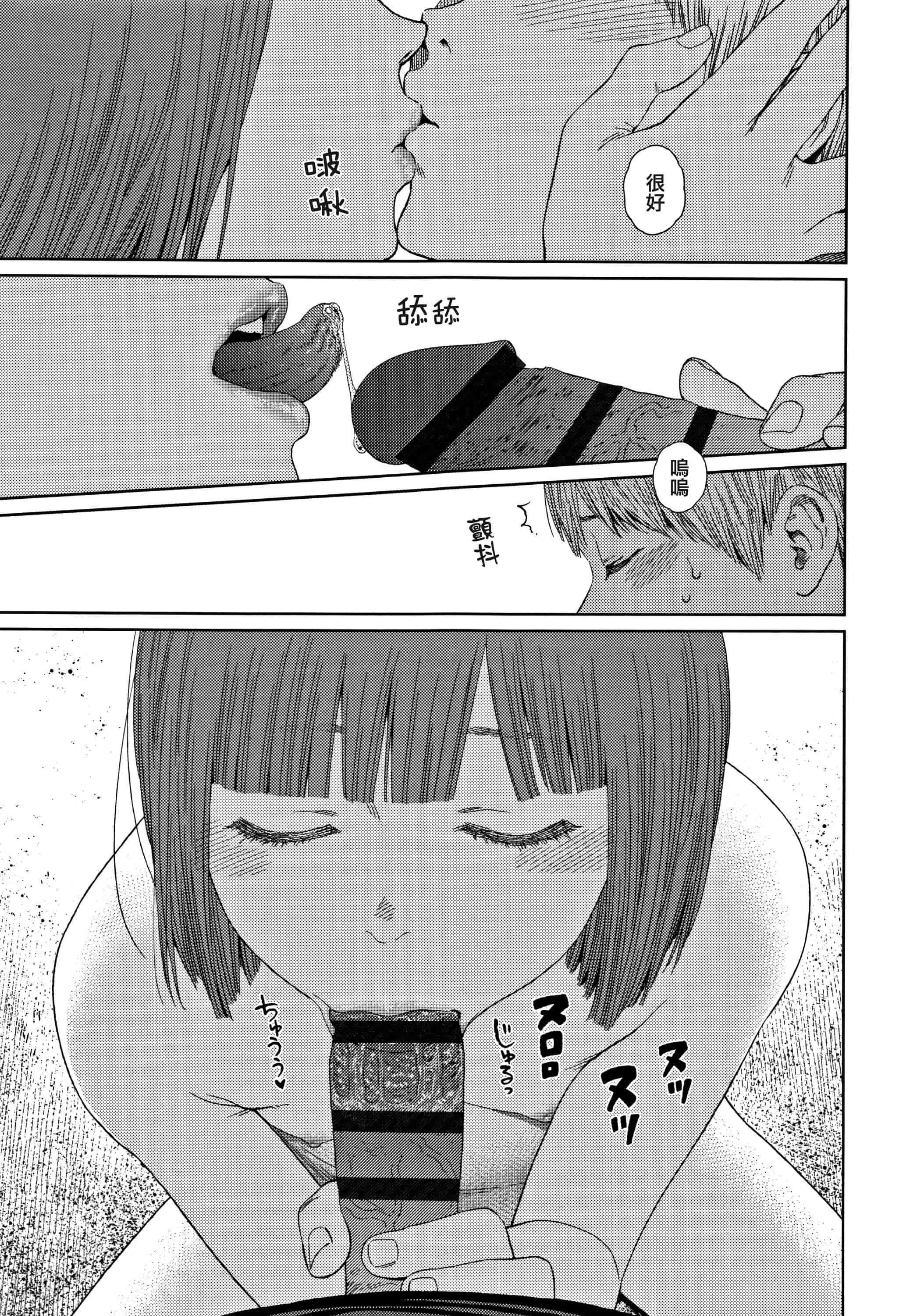 汉化版-[東山翔] Implicity 2 [篆儀通文書坊漢化]_第9集