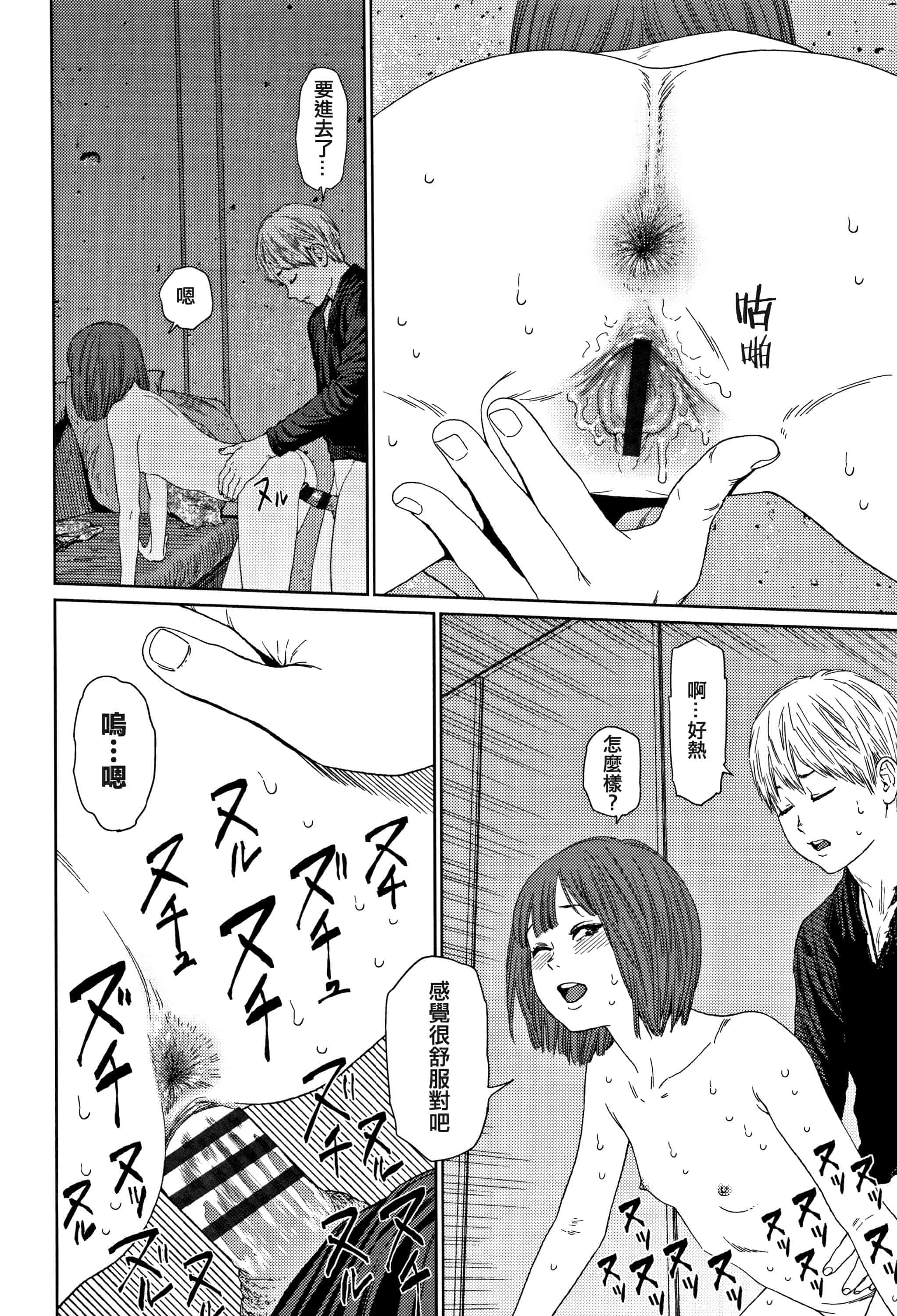 汉化版-[東山翔] Implicity 2 [篆儀通文書坊漢化]_第9集