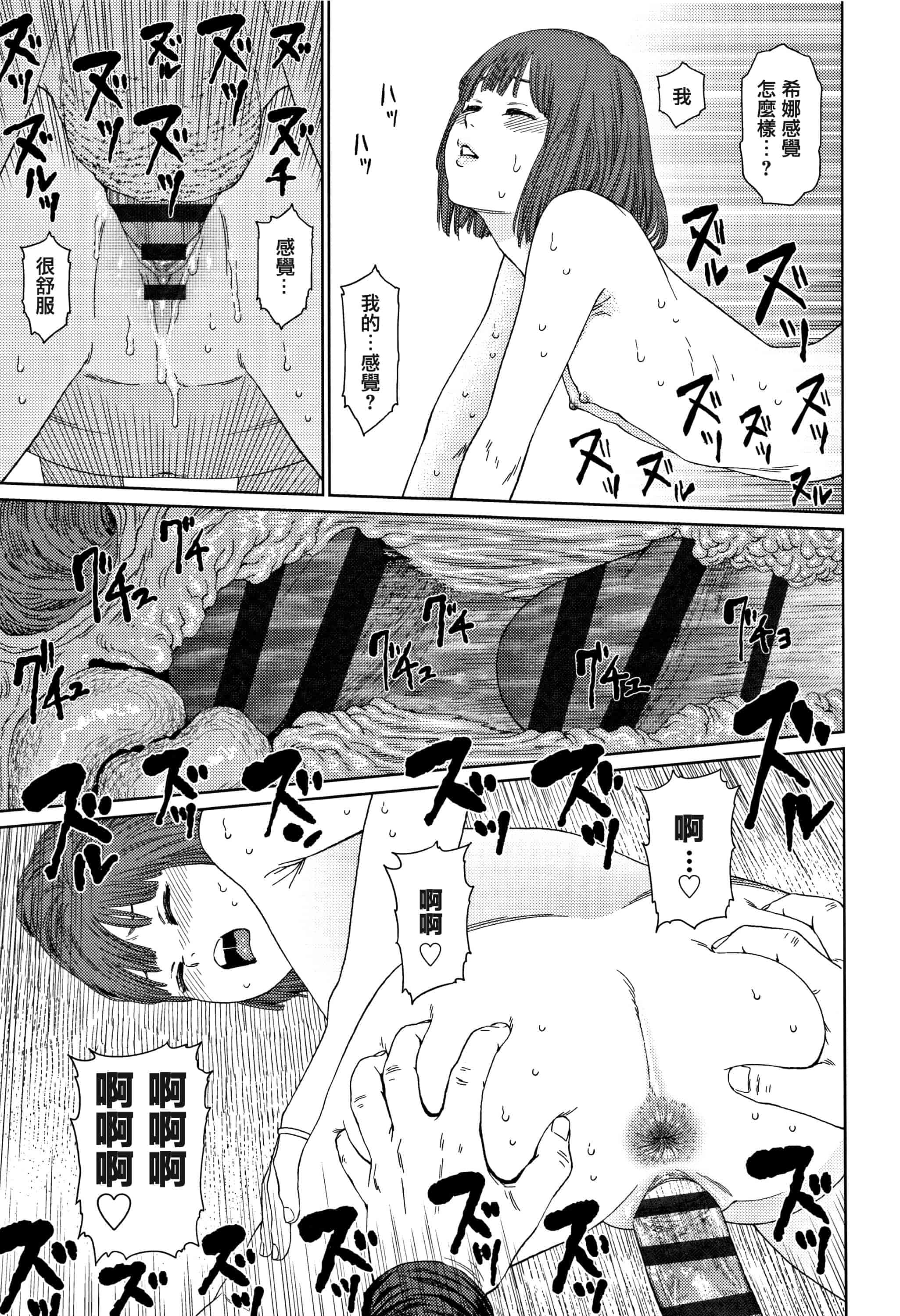 汉化版-[東山翔] Implicity 2 [篆儀通文書坊漢化]_第9集