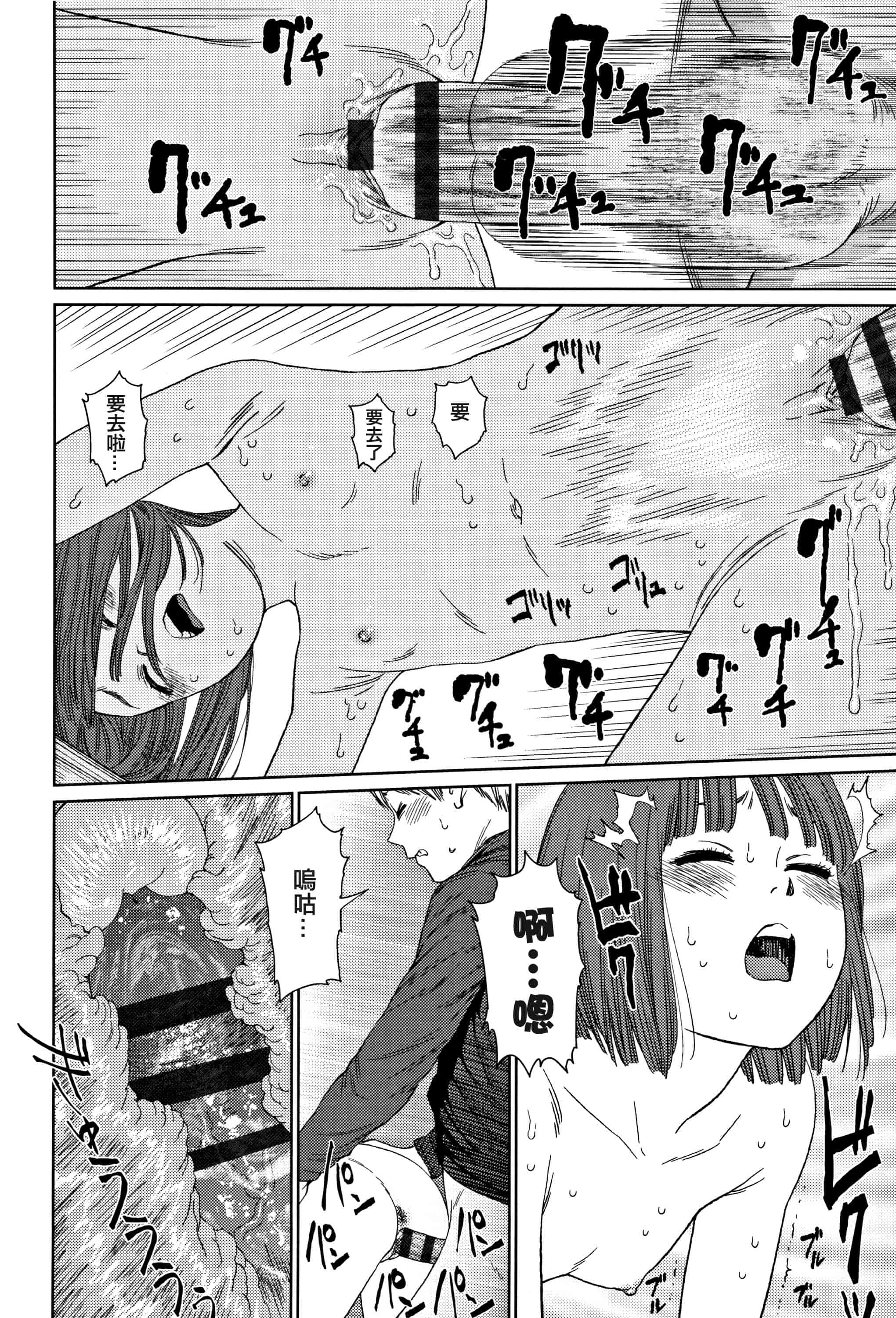 汉化版-[東山翔] Implicity 2 [篆儀通文書坊漢化]_第9集