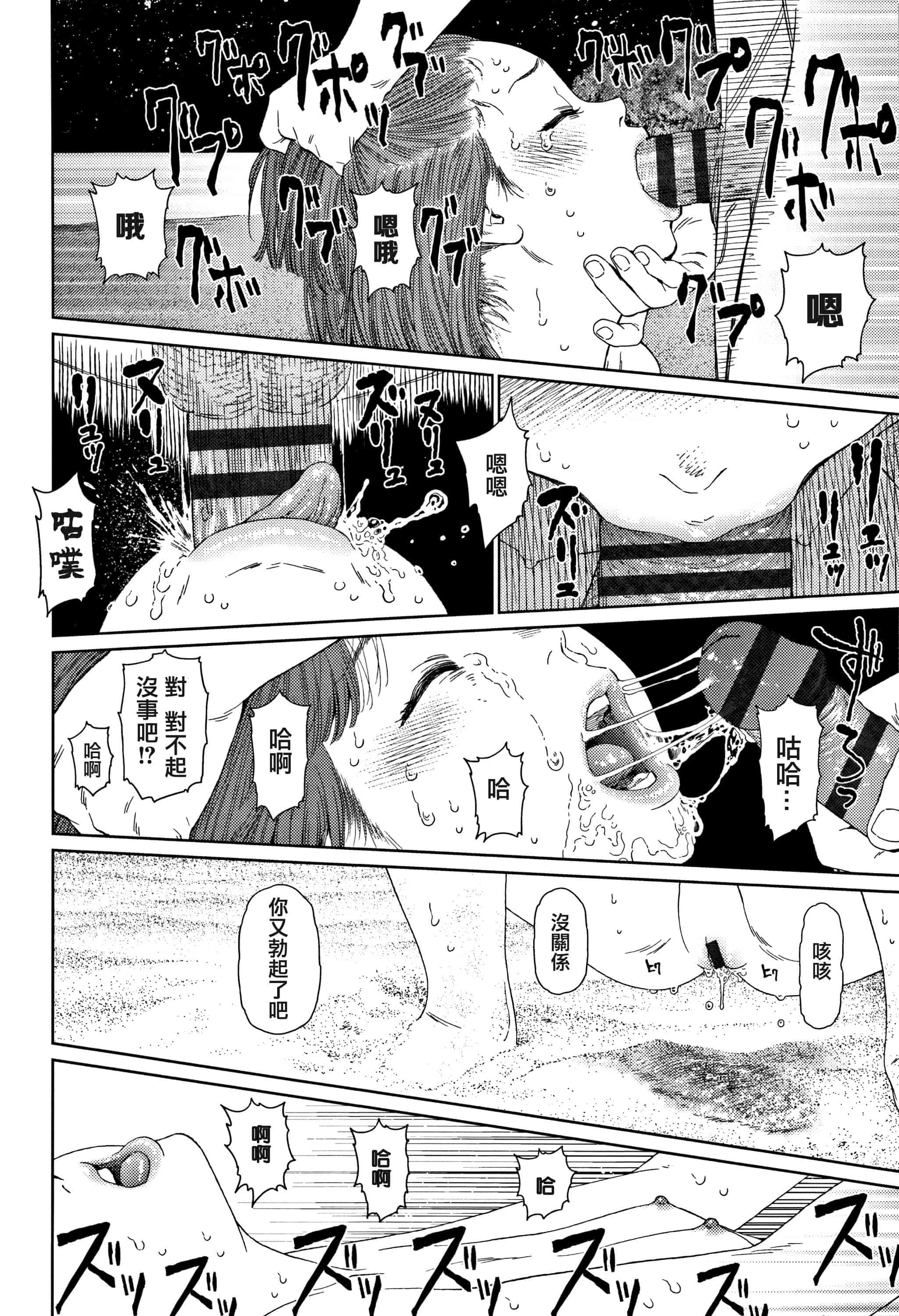 汉化版-[東山翔] Implicity 2 [篆儀通文書坊漢化]_第10集