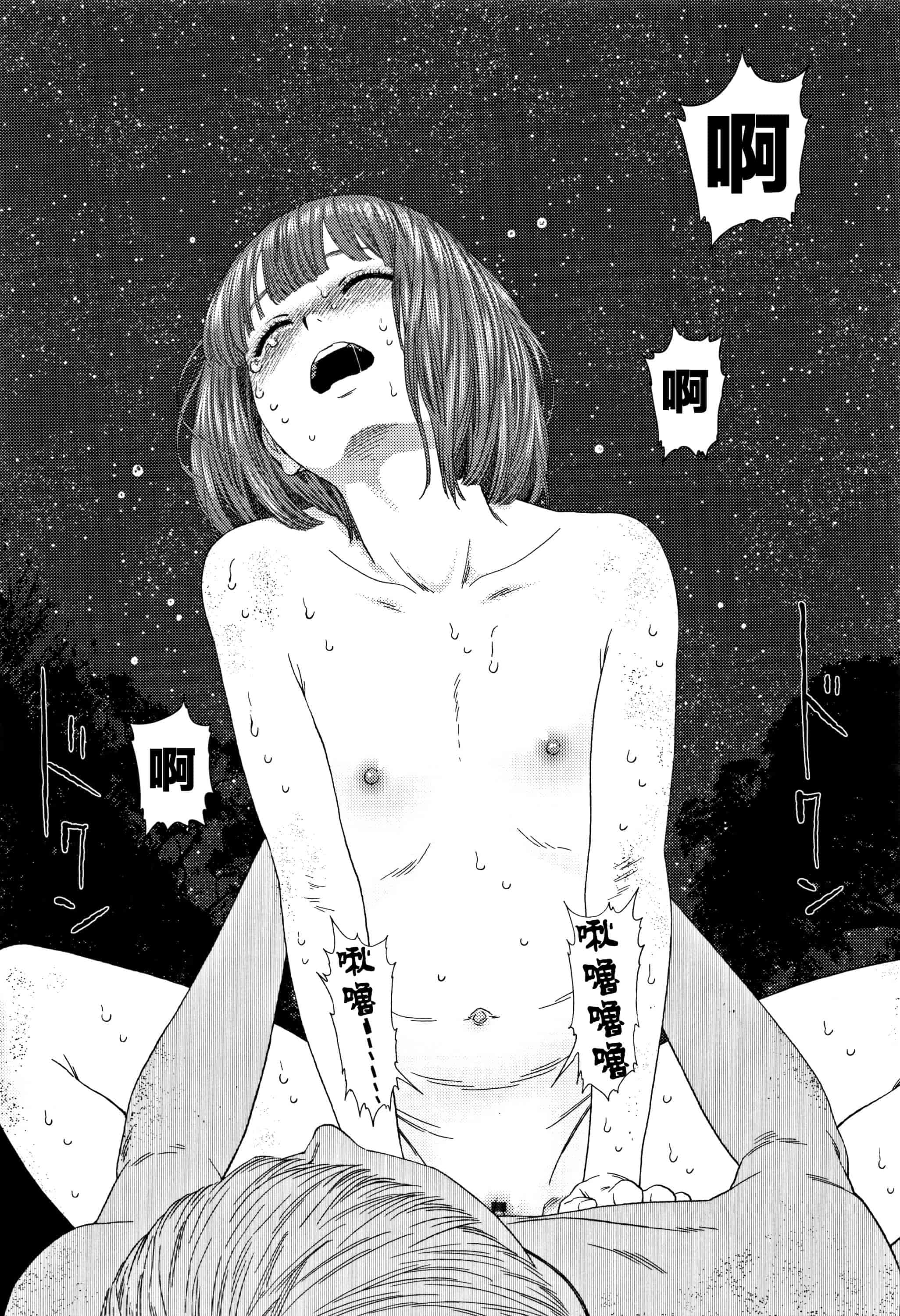 汉化版-[東山翔] Implicity 2 [篆儀通文書坊漢化]_第10集