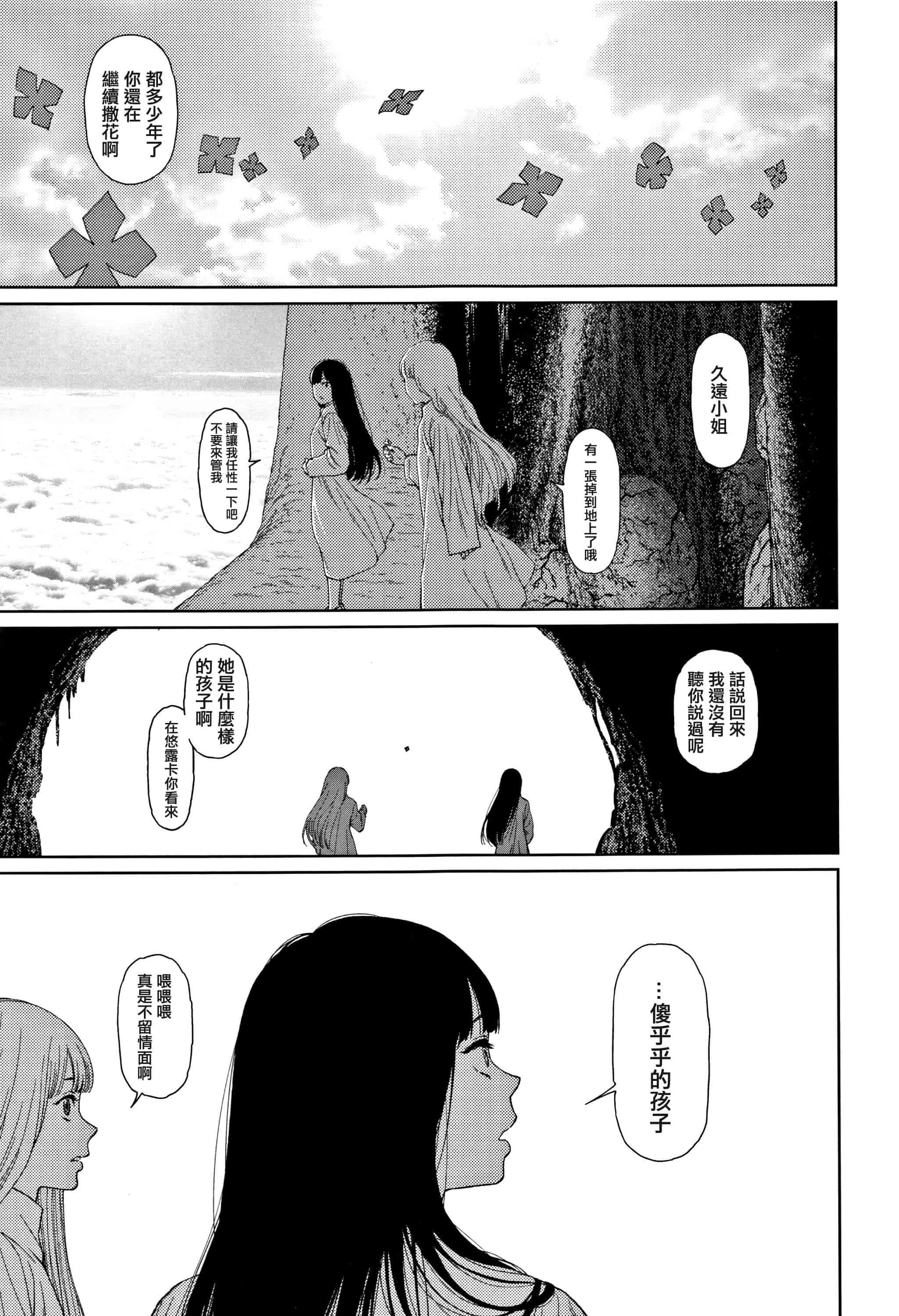 汉化版-[東山翔] Implicity 2 [篆儀通文書坊漢化]_第10集