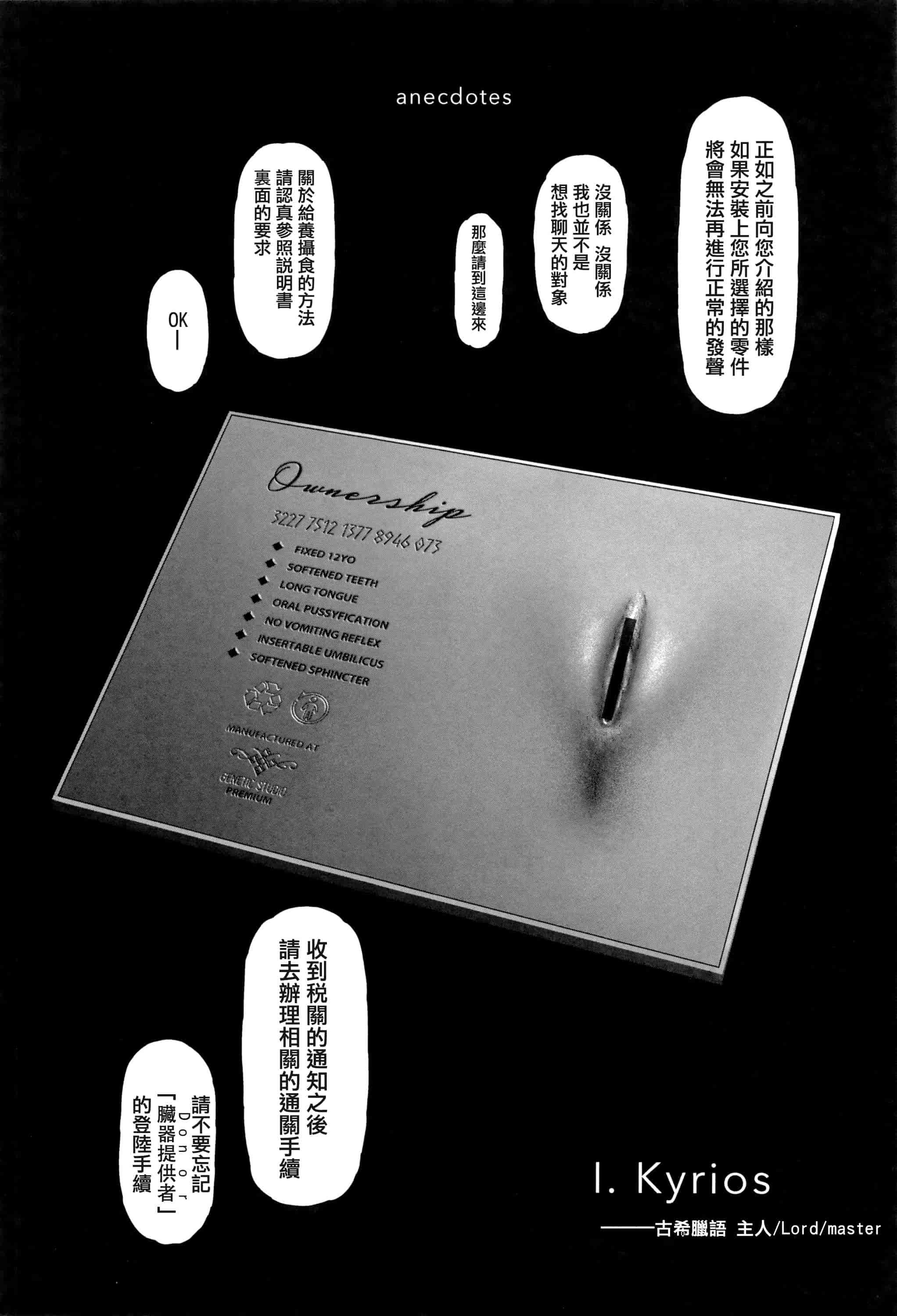 汉化版-[東山翔] Implicity 2 [篆儀通文書坊漢化]_第10集