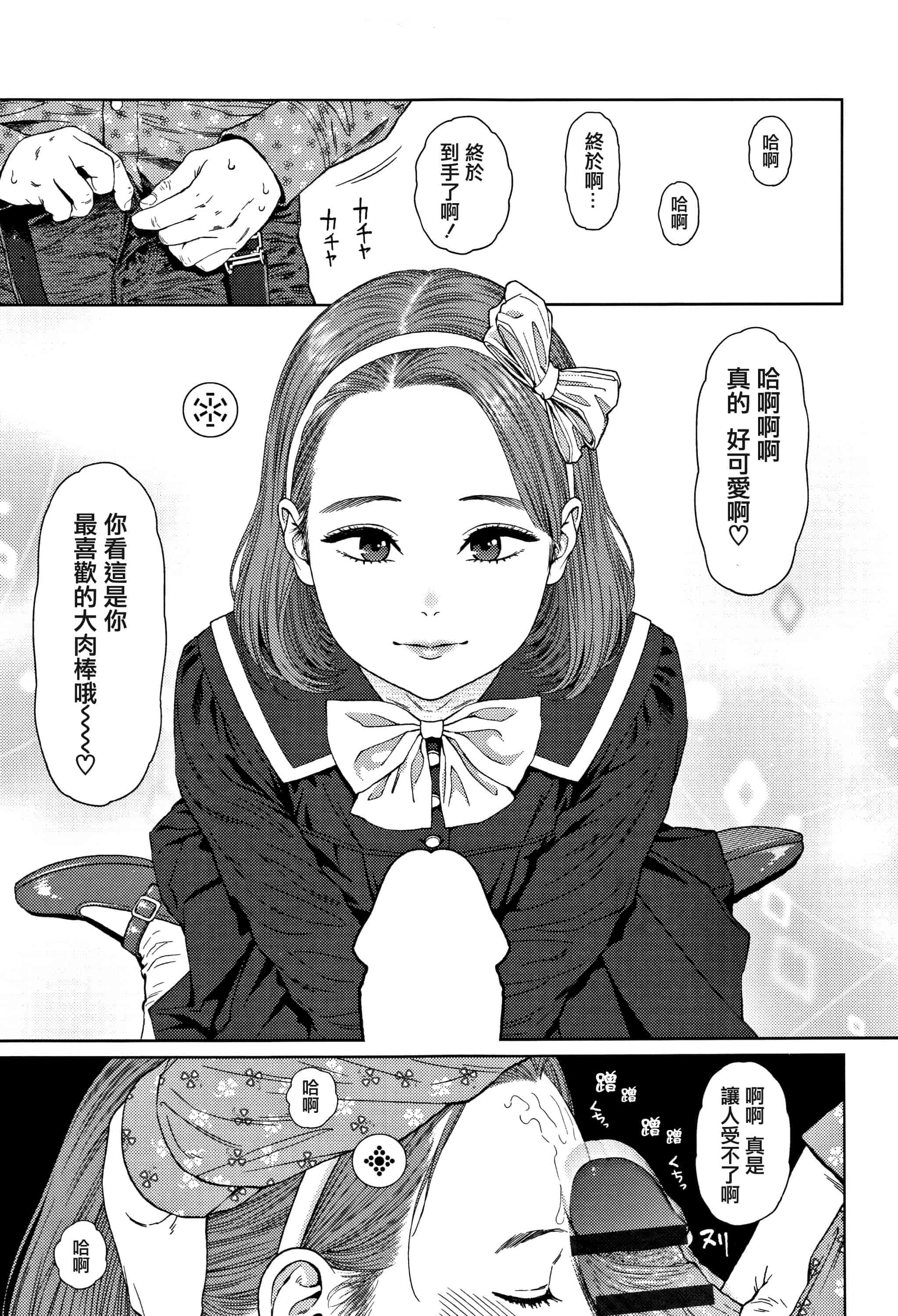 汉化版-[東山翔] Implicity 2 [篆儀通文書坊漢化]_第10集