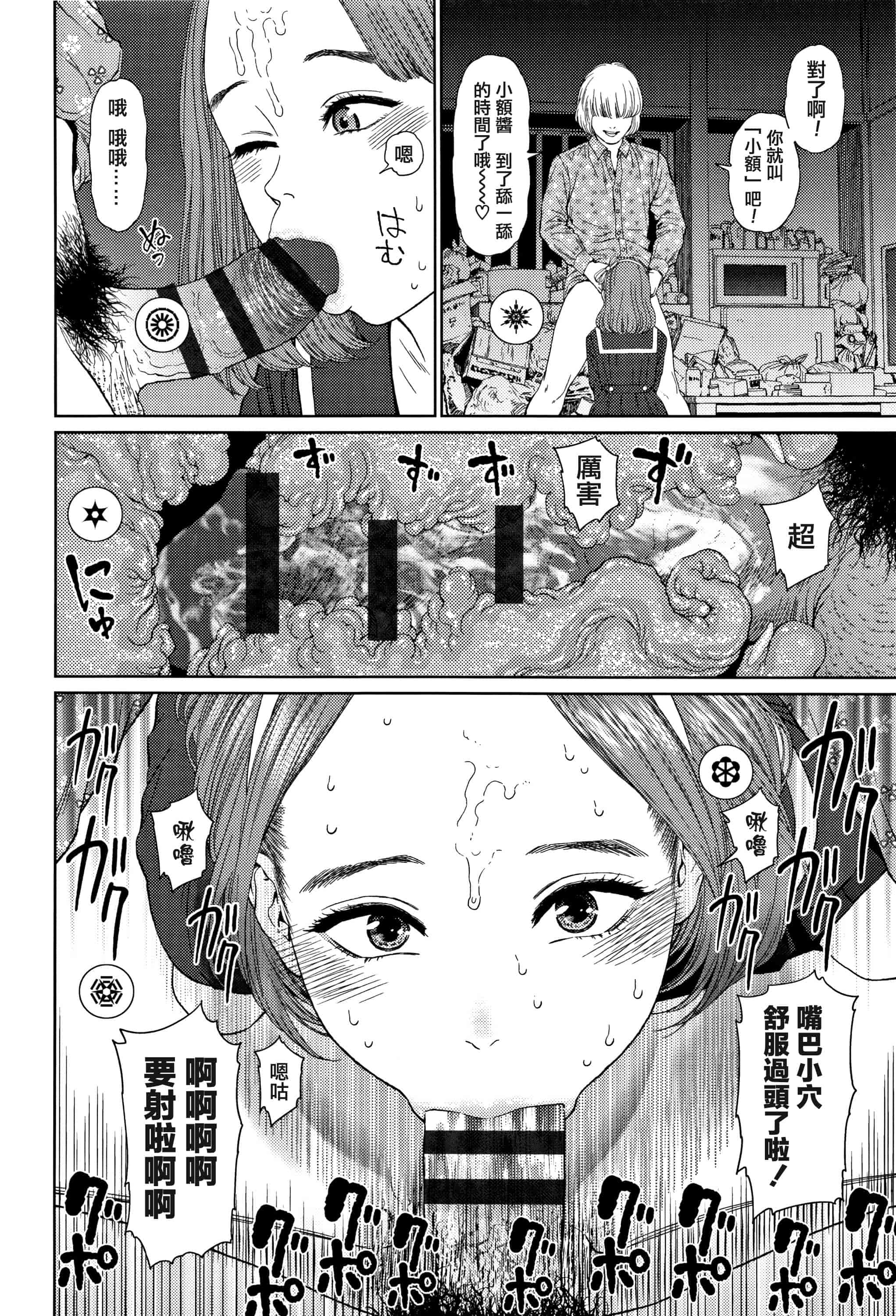 汉化版-[東山翔] Implicity 2 [篆儀通文書坊漢化]_第10集