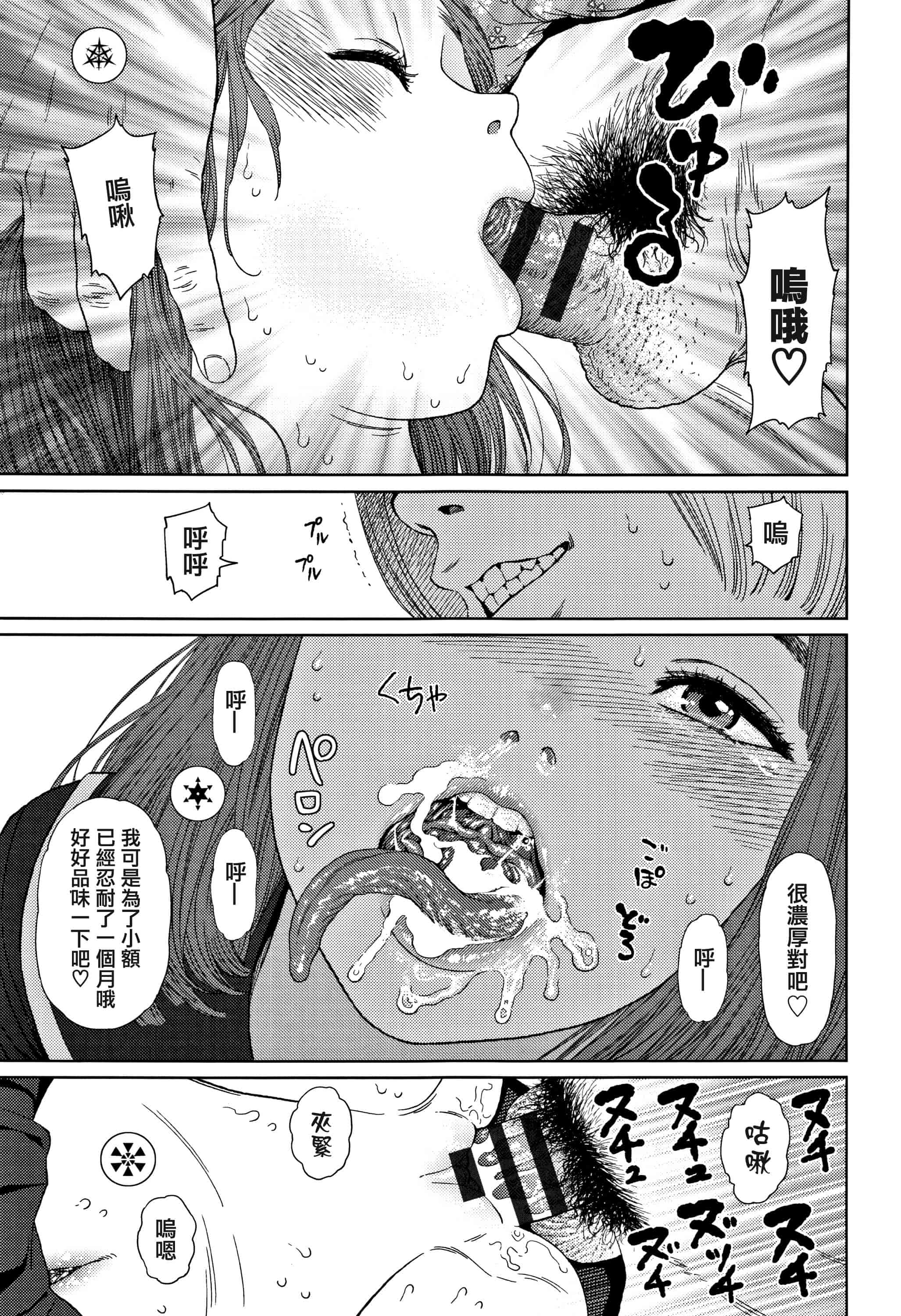 汉化版-[東山翔] Implicity 2 [篆儀通文書坊漢化]_第10集
