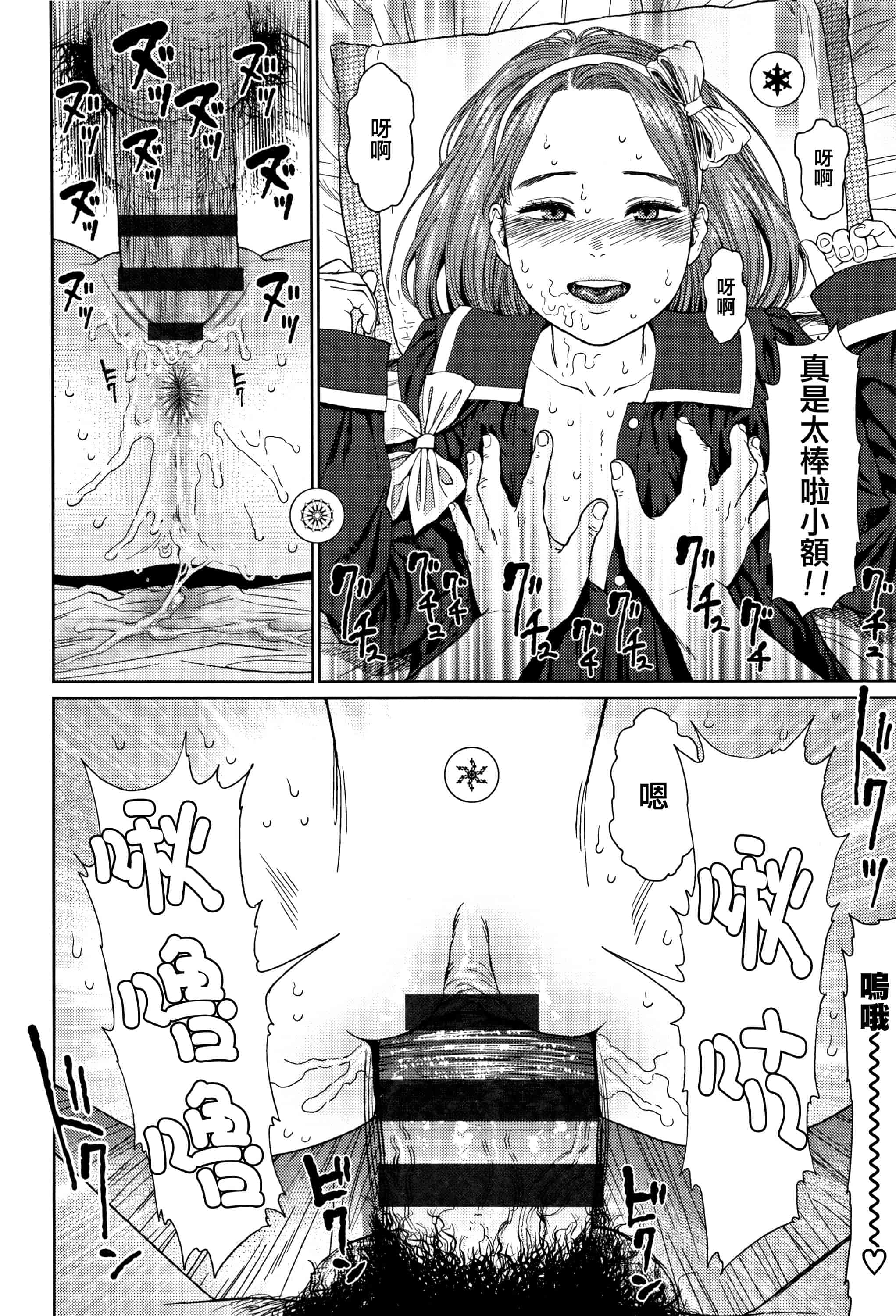 汉化版-[東山翔] Implicity 2 [篆儀通文書坊漢化]_第10集