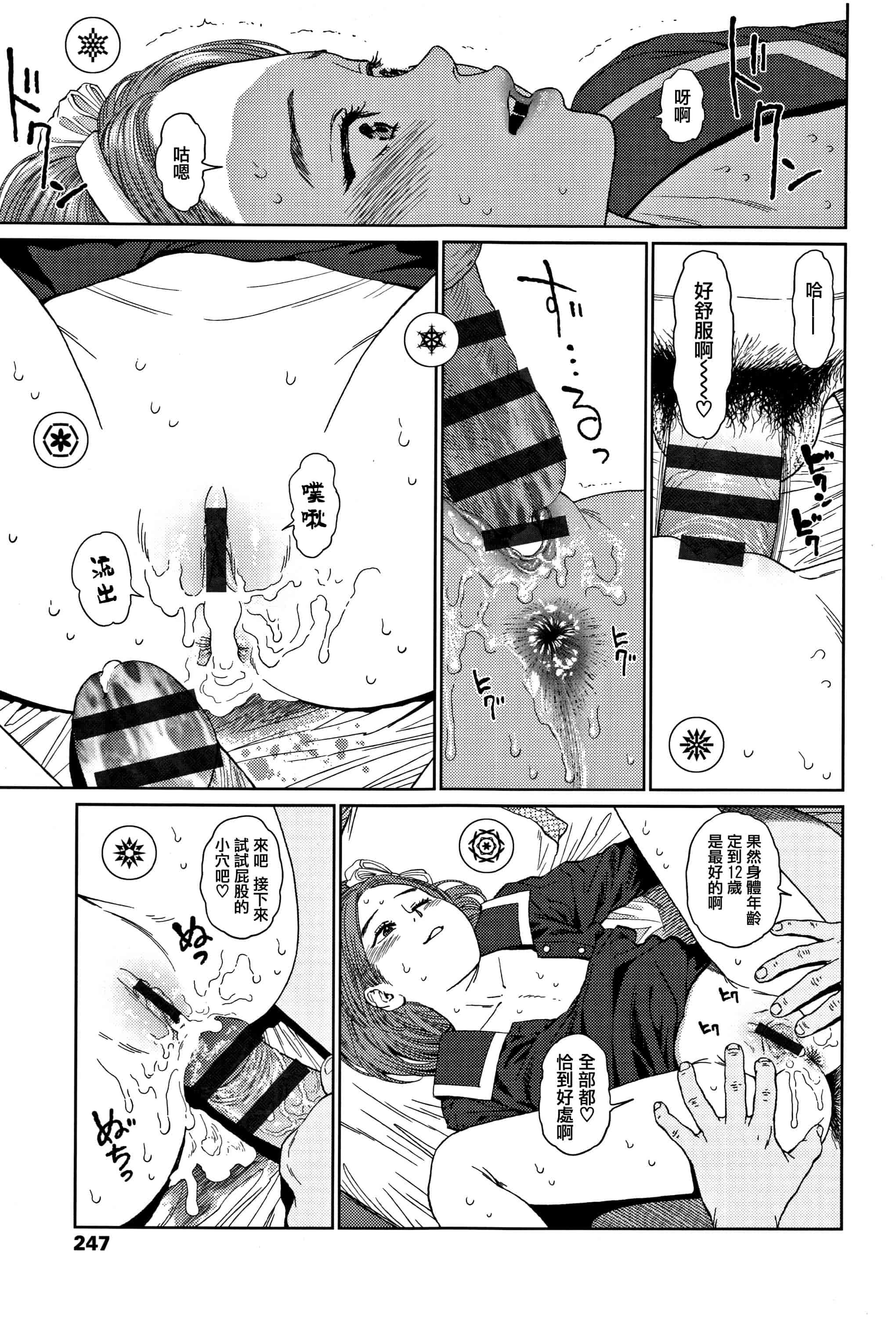 汉化版-[東山翔] Implicity 2 [篆儀通文書坊漢化]_第10集