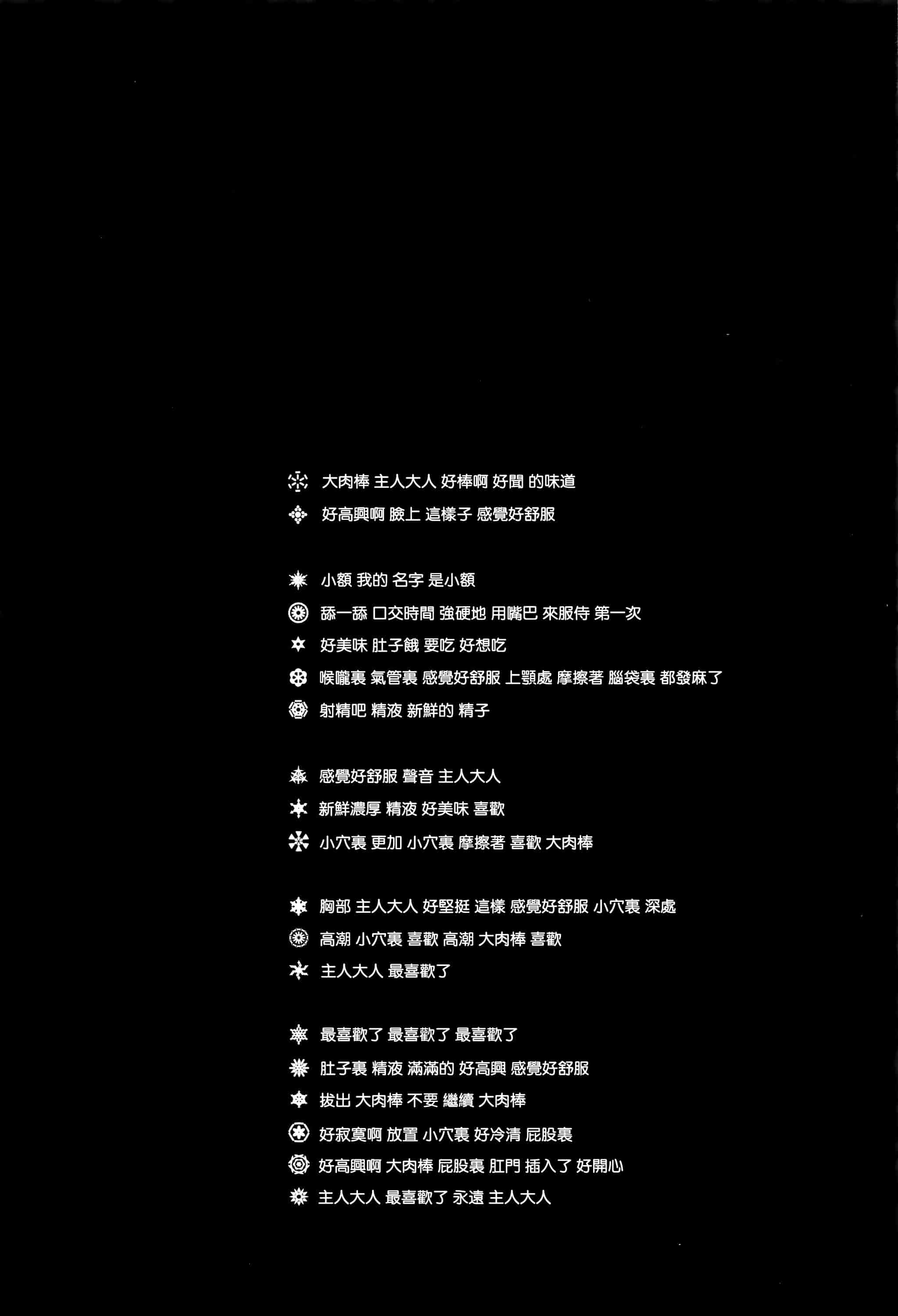 汉化版-[東山翔] Implicity 2 [篆儀通文書坊漢化]_第10集