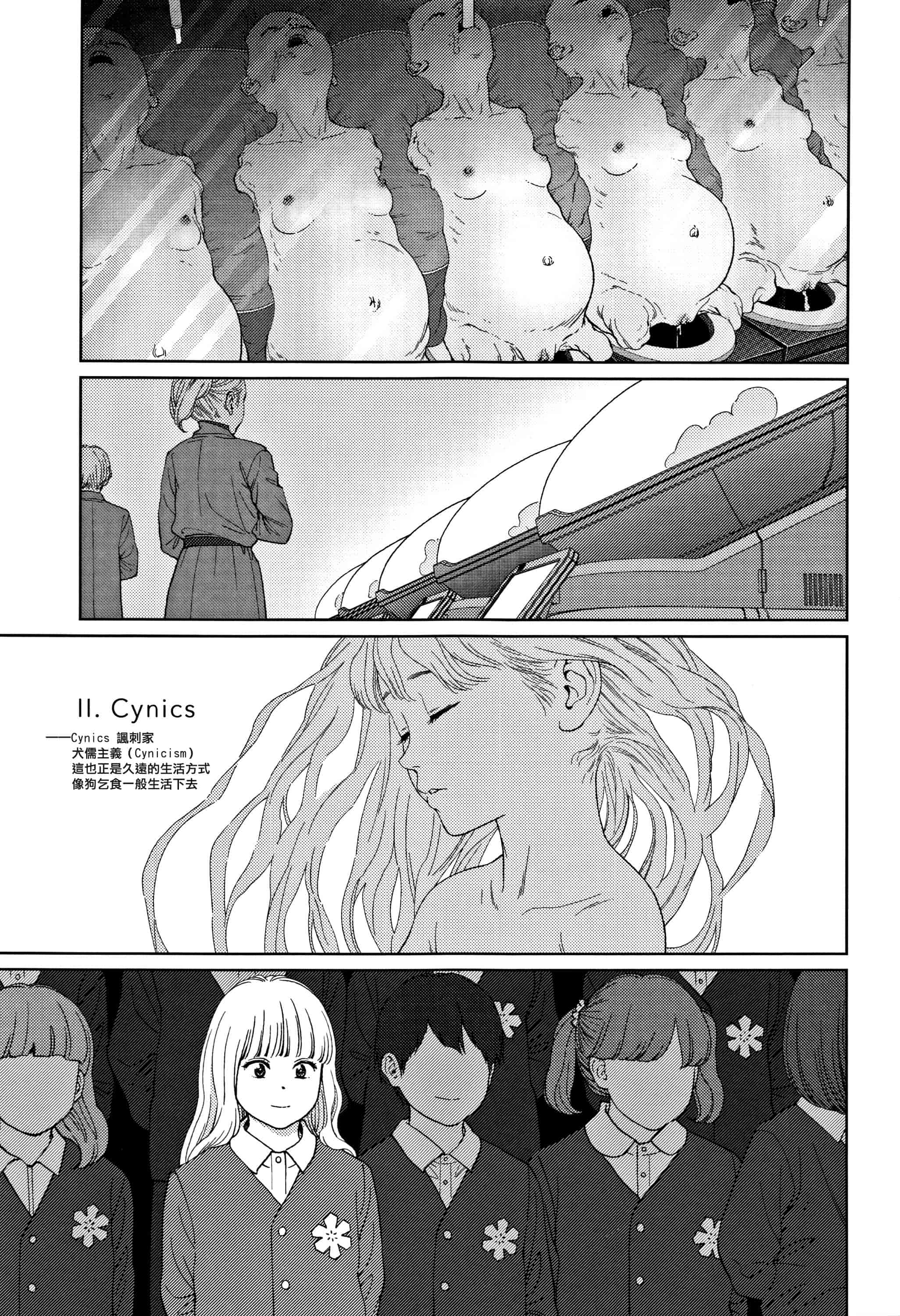 汉化版-[東山翔] Implicity 2 [篆儀通文書坊漢化]_第10集