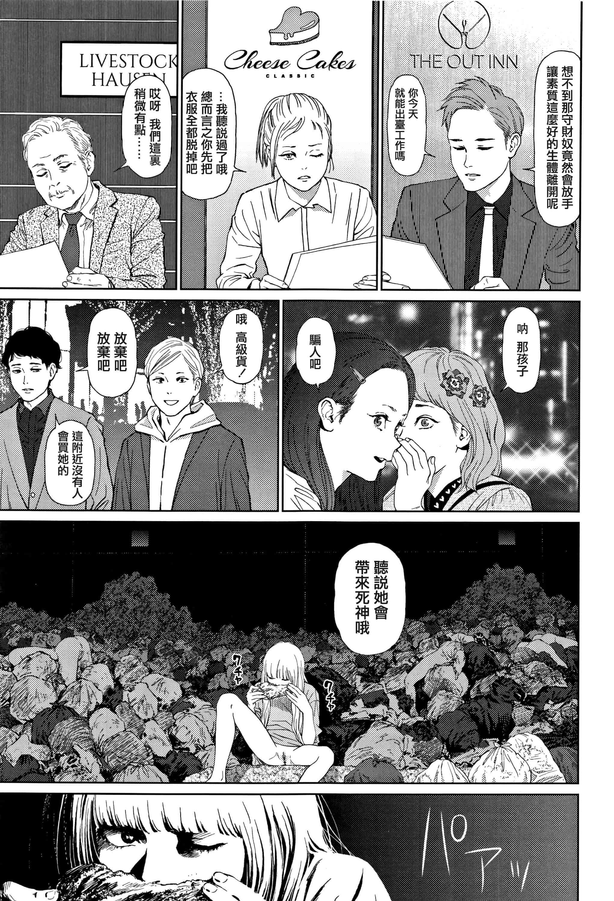 汉化版-[東山翔] Implicity 2 [篆儀通文書坊漢化]_第11集