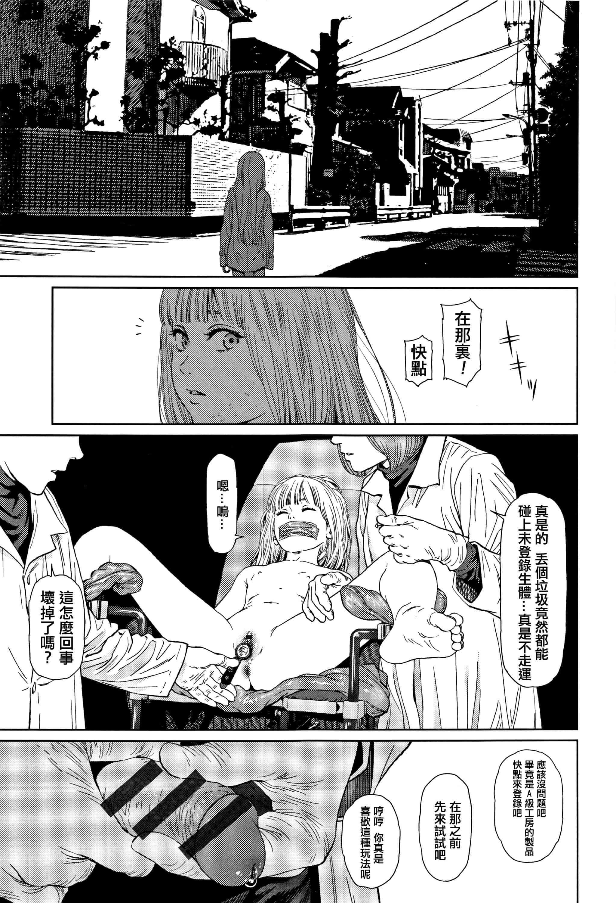 汉化版-[東山翔] Implicity 2 [篆儀通文書坊漢化]_第11集