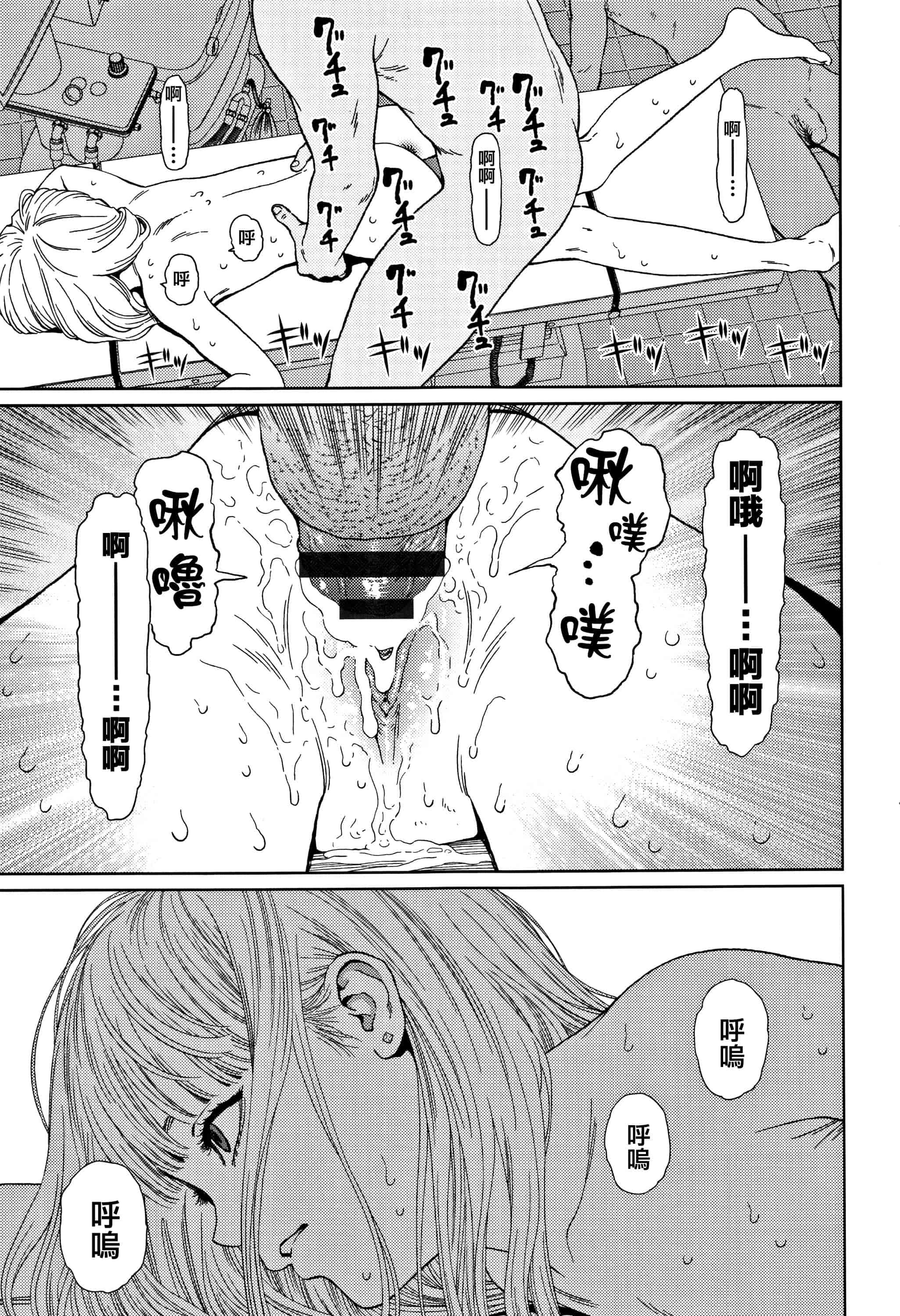 汉化版-[東山翔] Implicity 2 [篆儀通文書坊漢化]_第11集