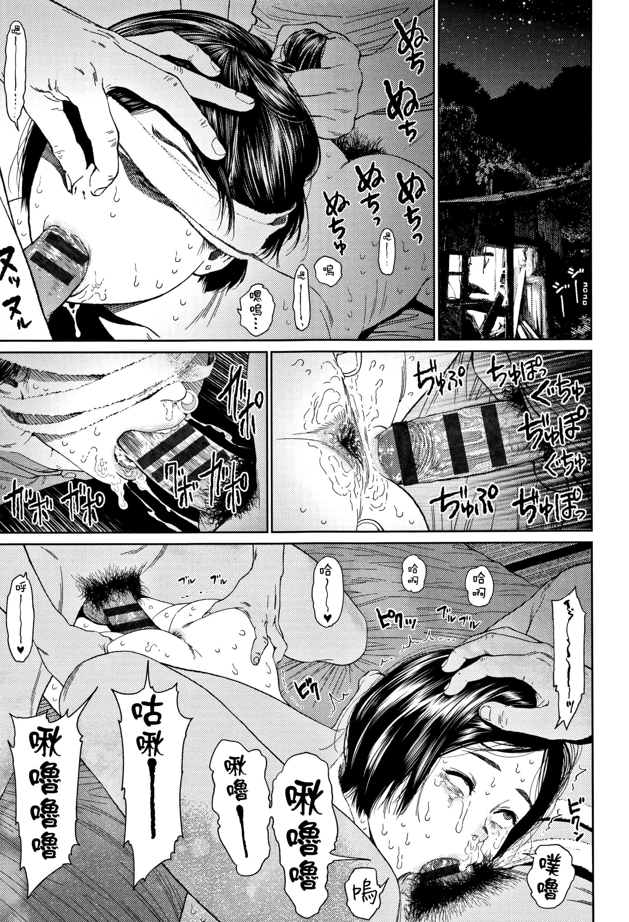 汉化版-[東山翔] Implicity 2 [篆儀通文書坊漢化]_第11集
