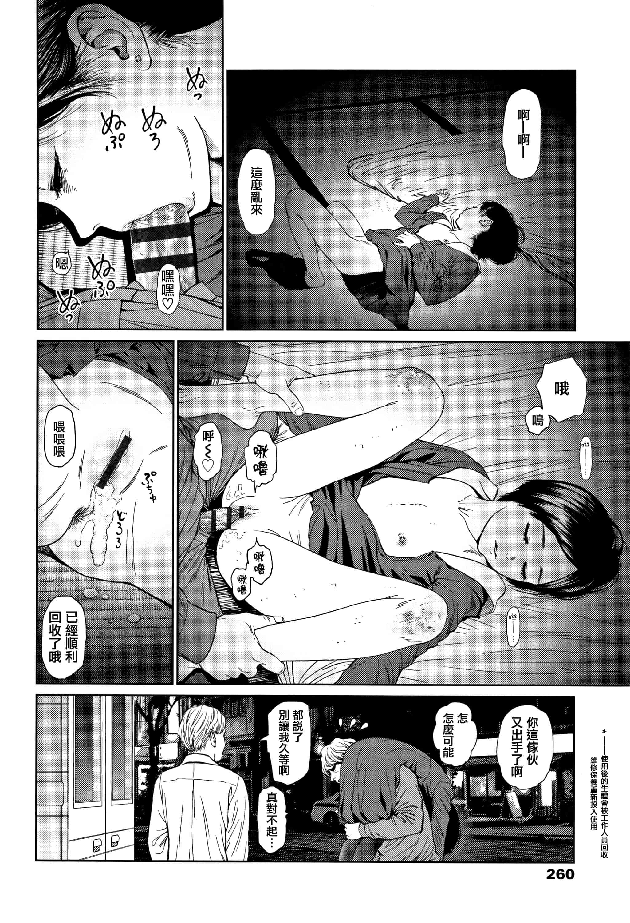 汉化版-[東山翔] Implicity 2 [篆儀通文書坊漢化]_第11集