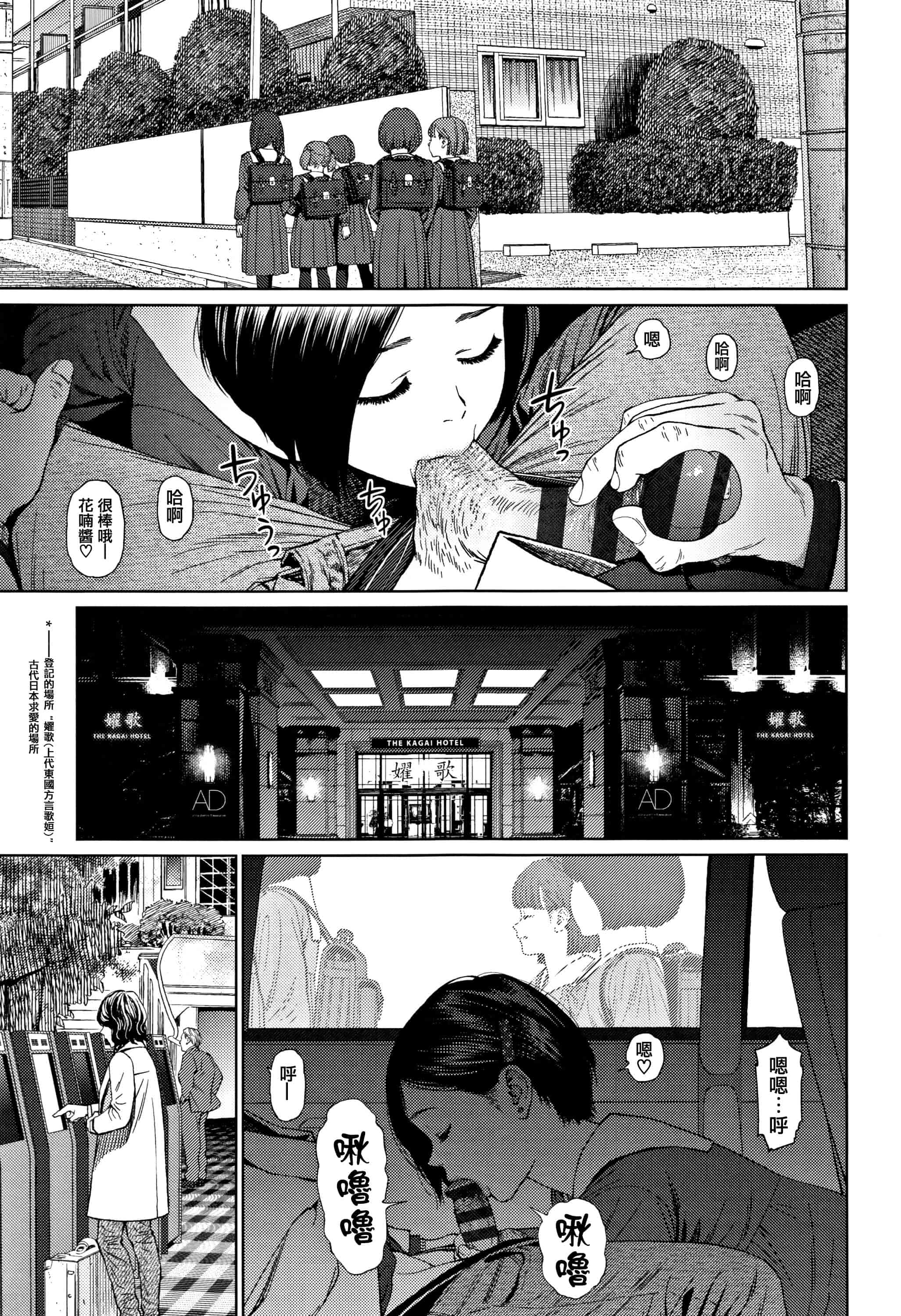 汉化版-[東山翔] Implicity 2 [篆儀通文書坊漢化]_第11集