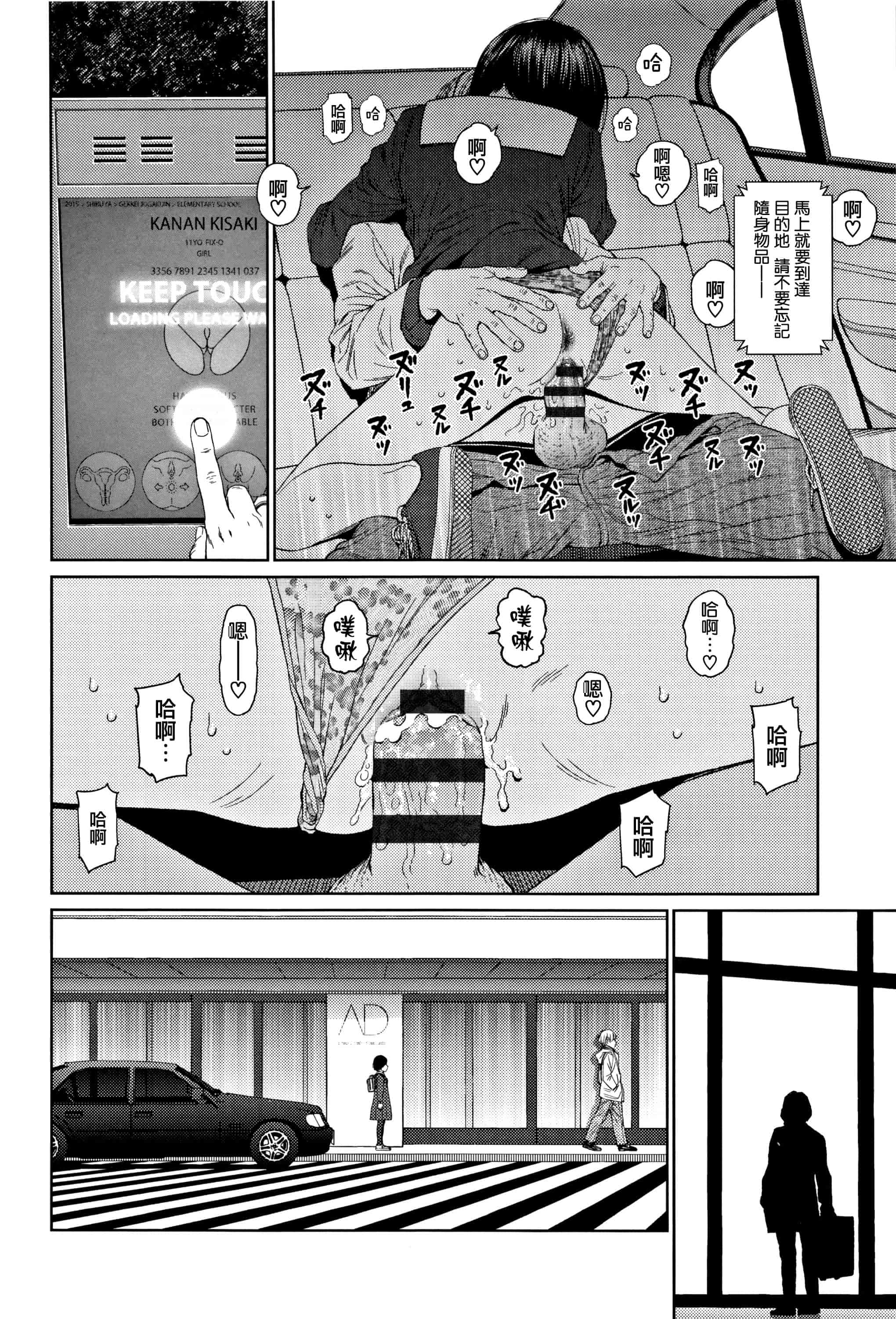 汉化版-[東山翔] Implicity 2 [篆儀通文書坊漢化]_第11集