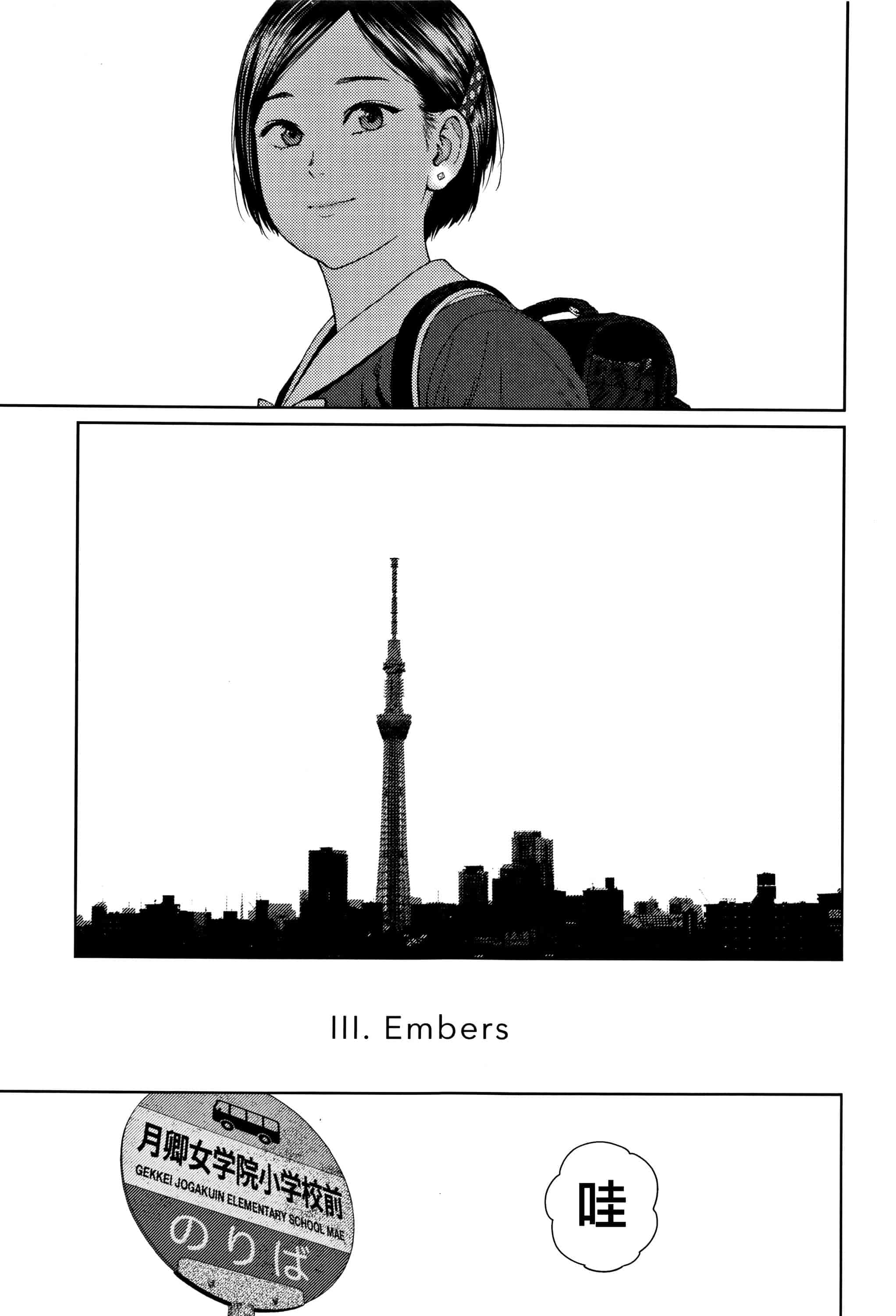 汉化版-[東山翔] Implicity 2 [篆儀通文書坊漢化]_第11集