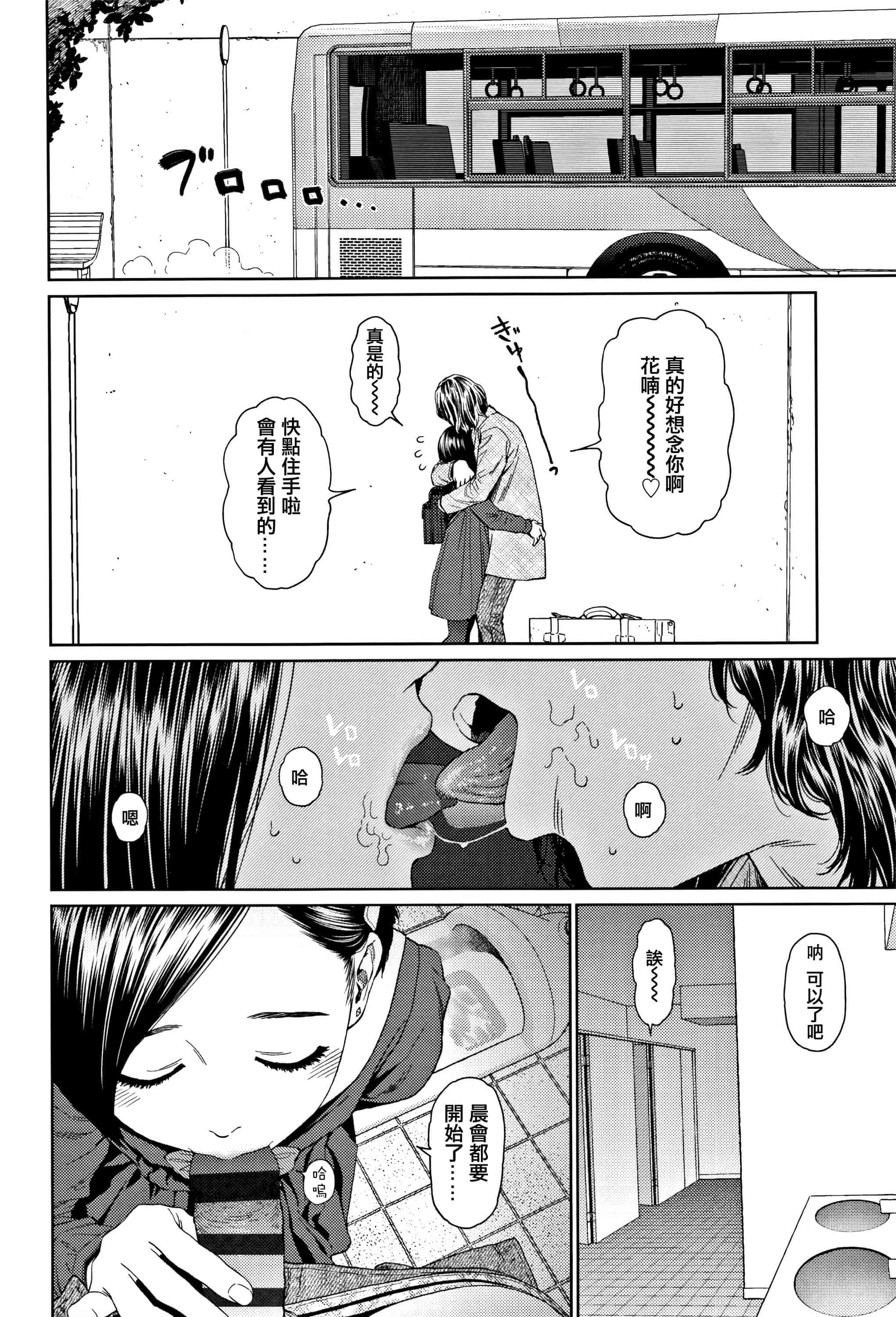 汉化版-[東山翔] Implicity 2 [篆儀通文書坊漢化]_第11集