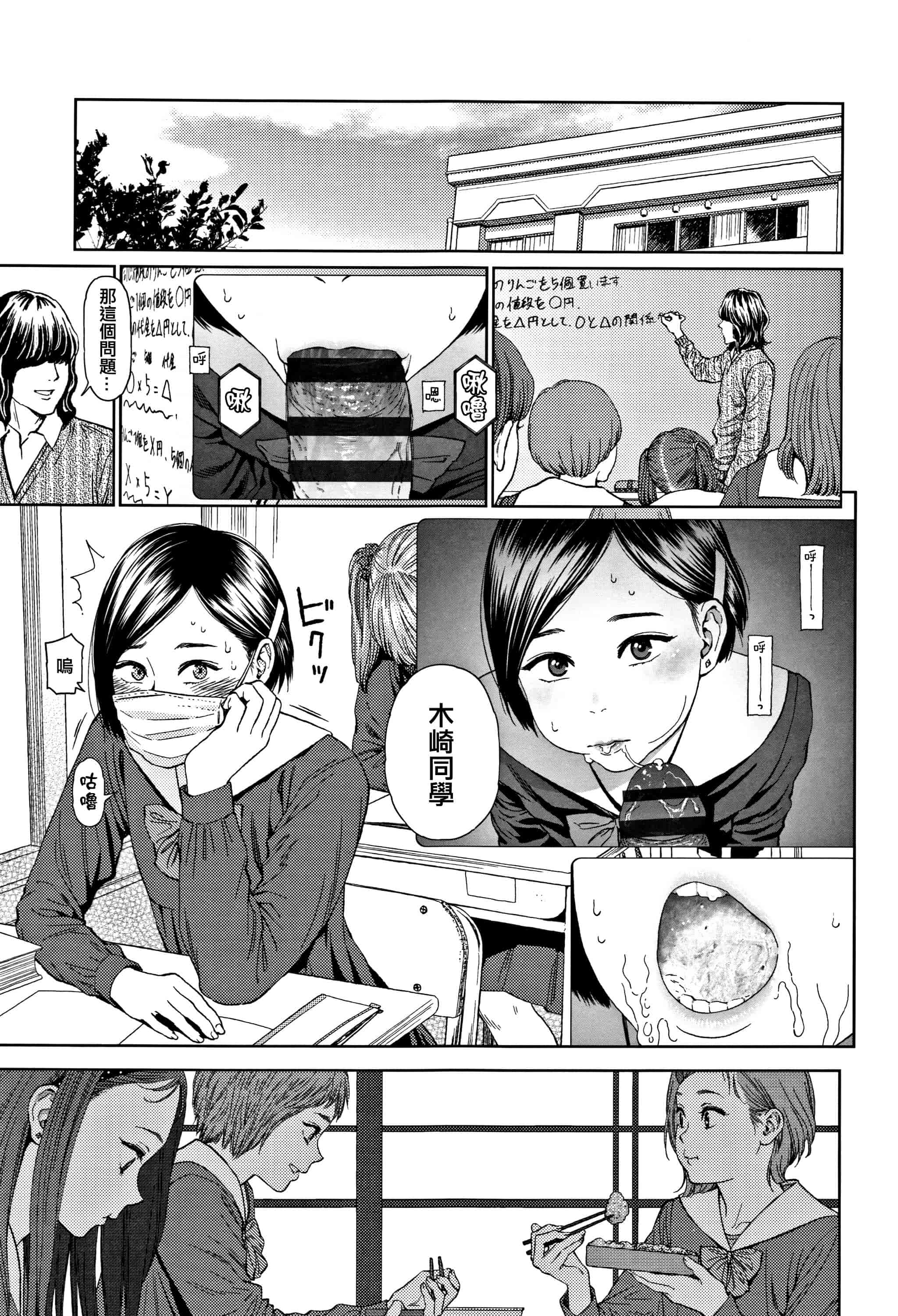 汉化版-[東山翔] Implicity 2 [篆儀通文書坊漢化]_第11集