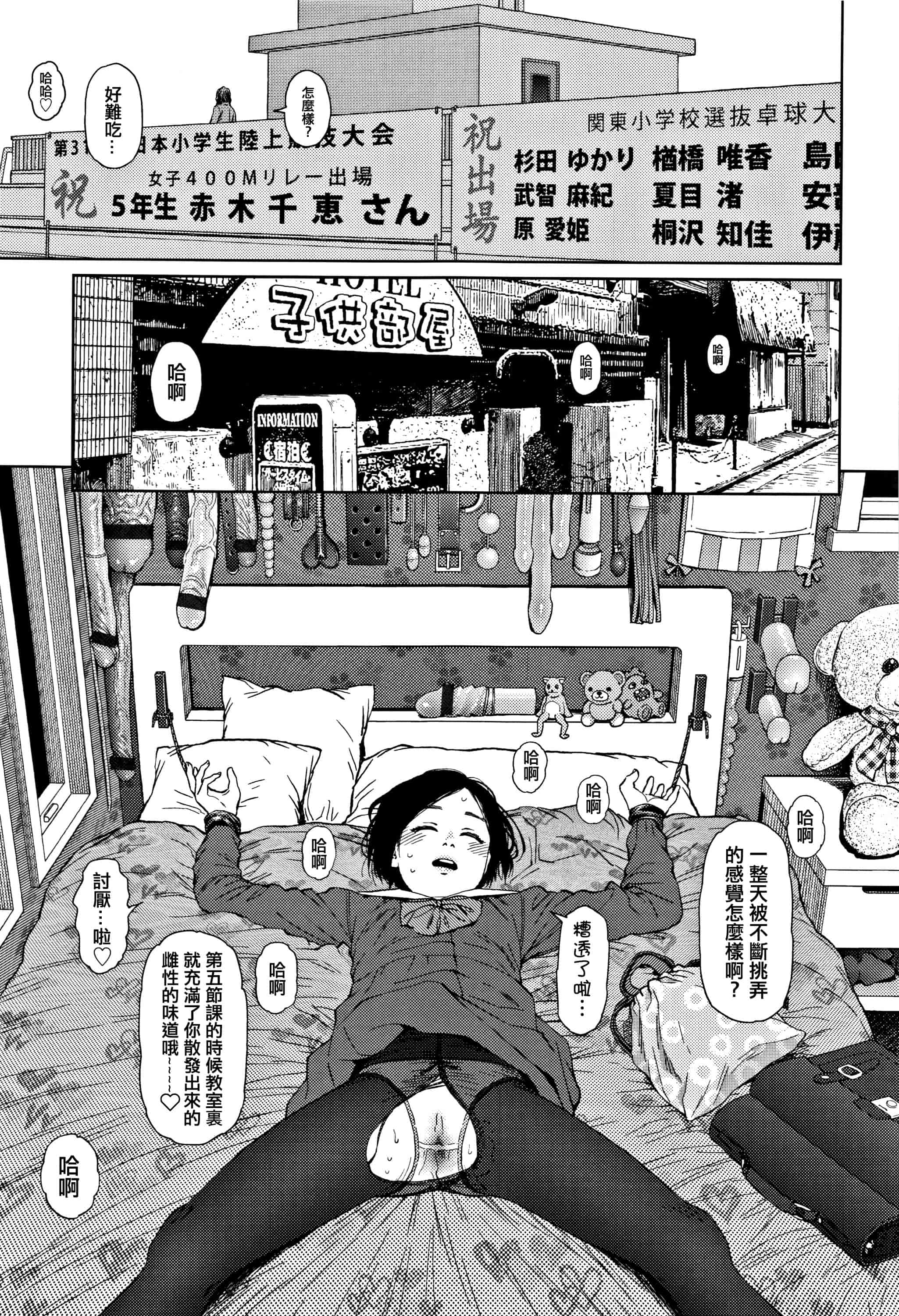 汉化版-[東山翔] Implicity 2 [篆儀通文書坊漢化]_第11集