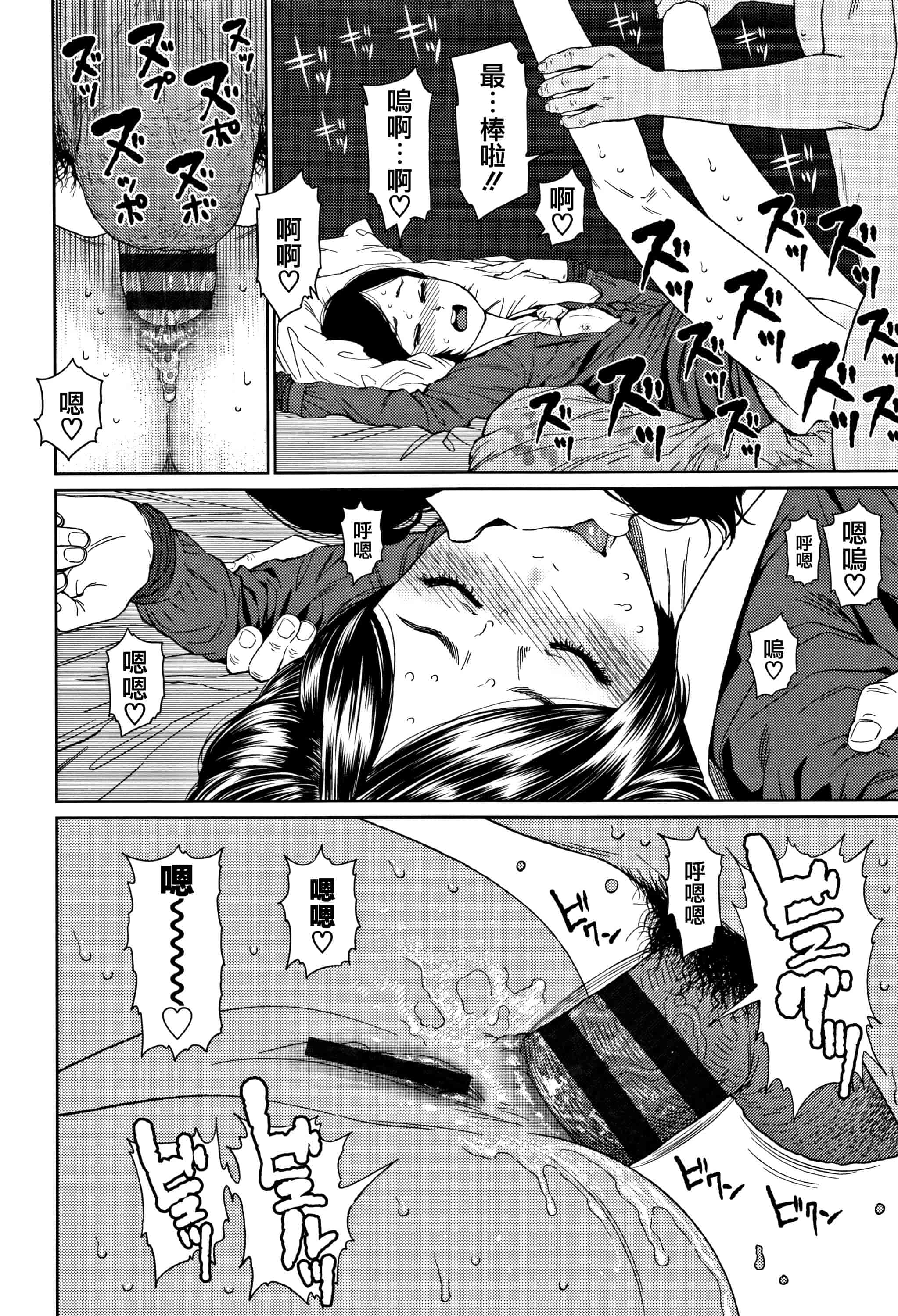 汉化版-[東山翔] Implicity 2 [篆儀通文書坊漢化]_第11集