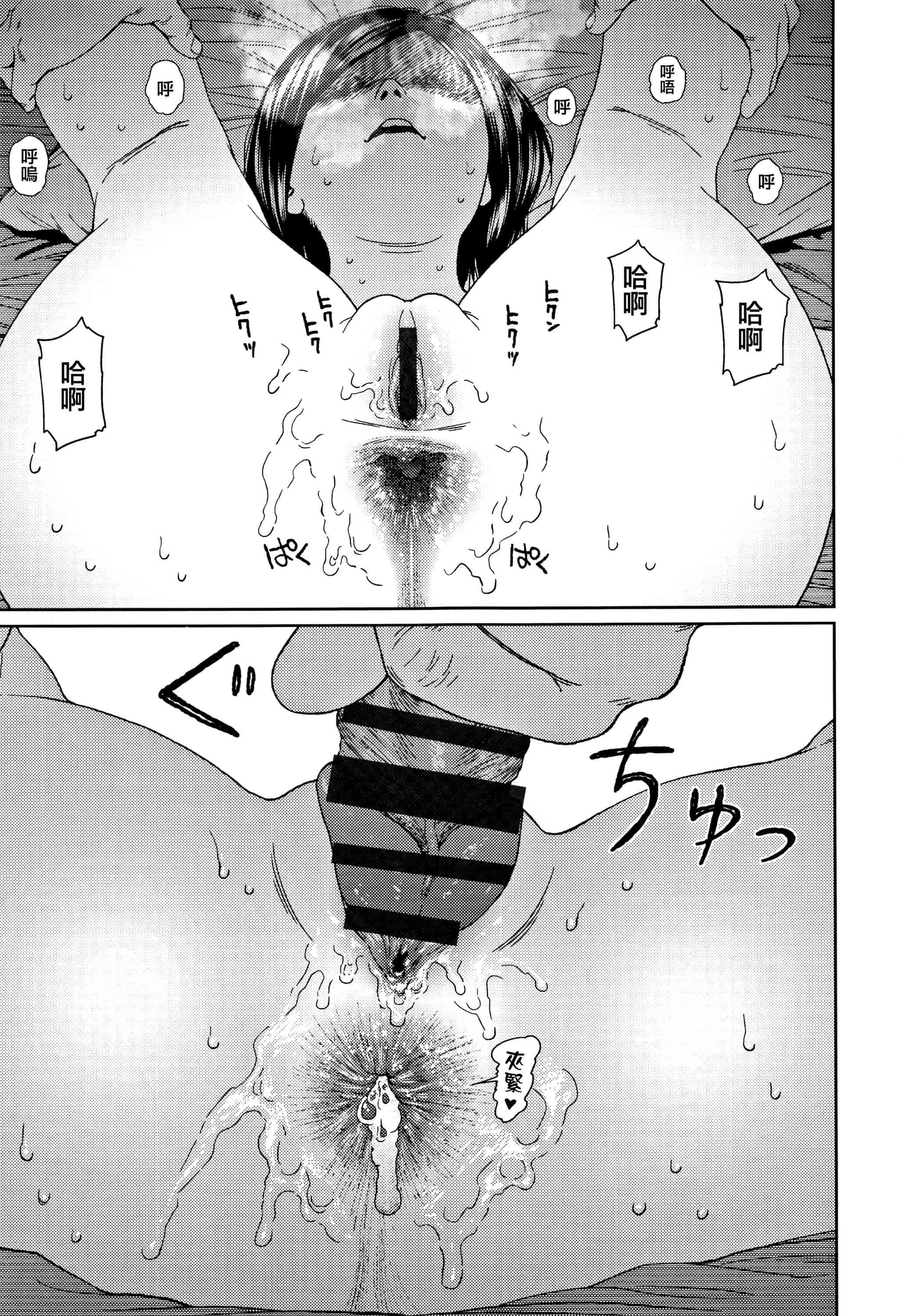 汉化版-[東山翔] Implicity 2 [篆儀通文書坊漢化]_第11集