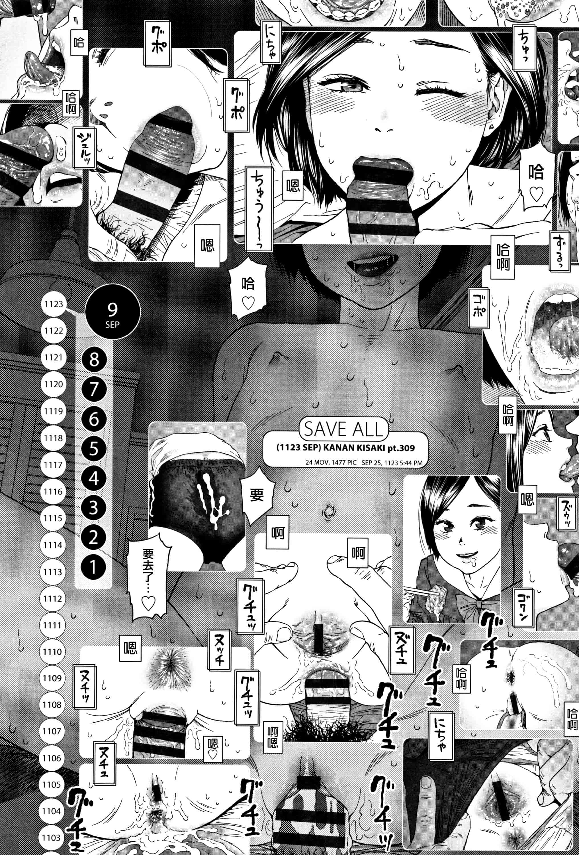 汉化版-[東山翔] Implicity 2 [篆儀通文書坊漢化]_第11集