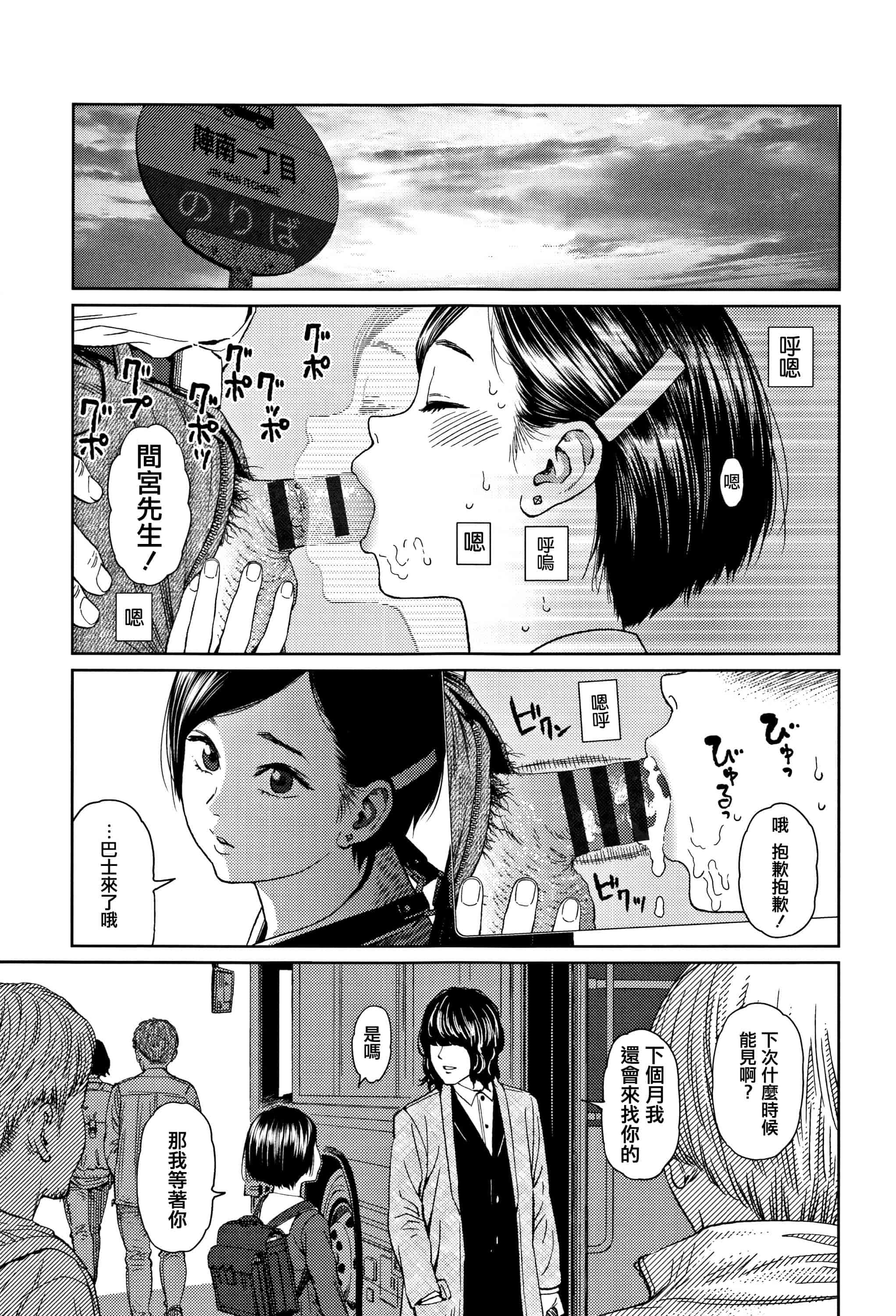 汉化版-[東山翔] Implicity 2 [篆儀通文書坊漢化]_第11集
