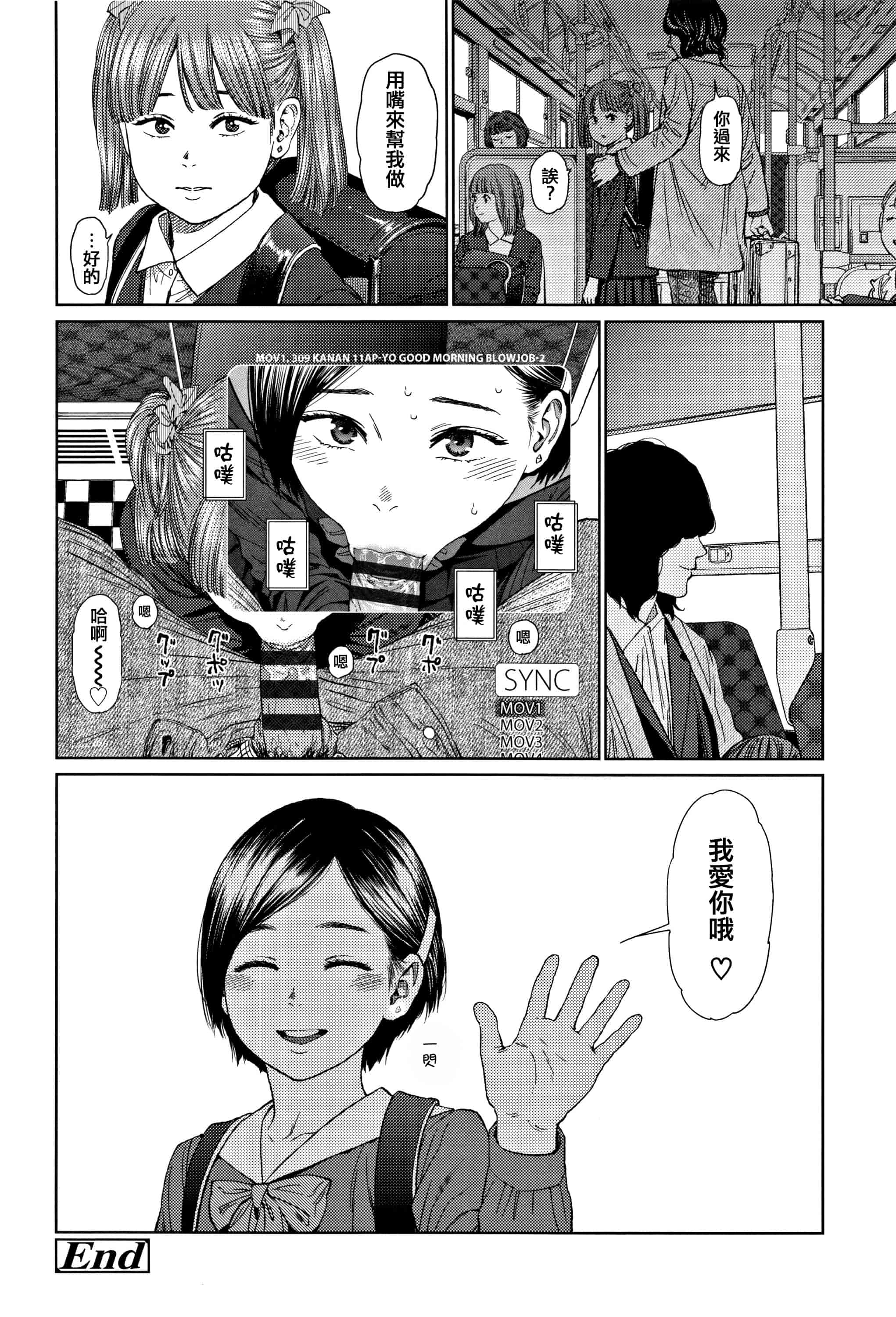 汉化版-[東山翔] Implicity 2 [篆儀通文書坊漢化]_第12集