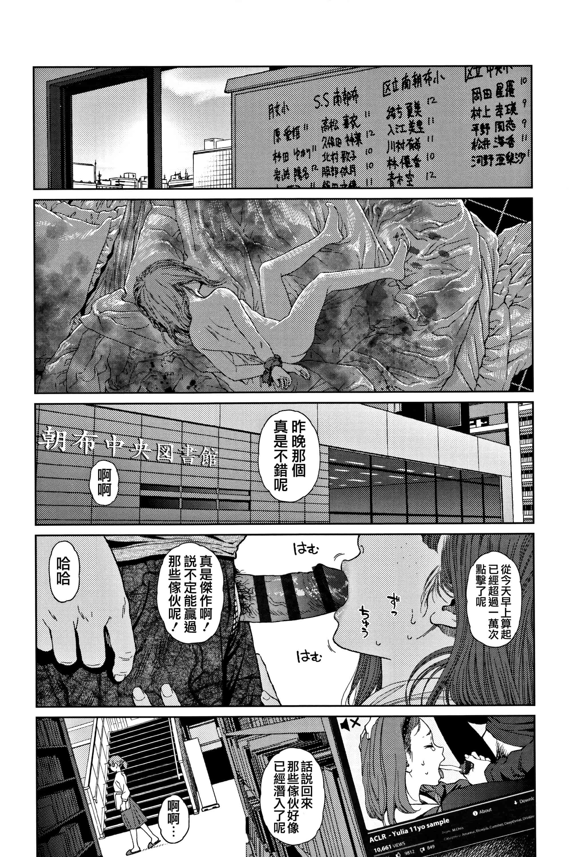 汉化版-[東山翔] Implicity 2 [篆儀通文書坊漢化]_第2集