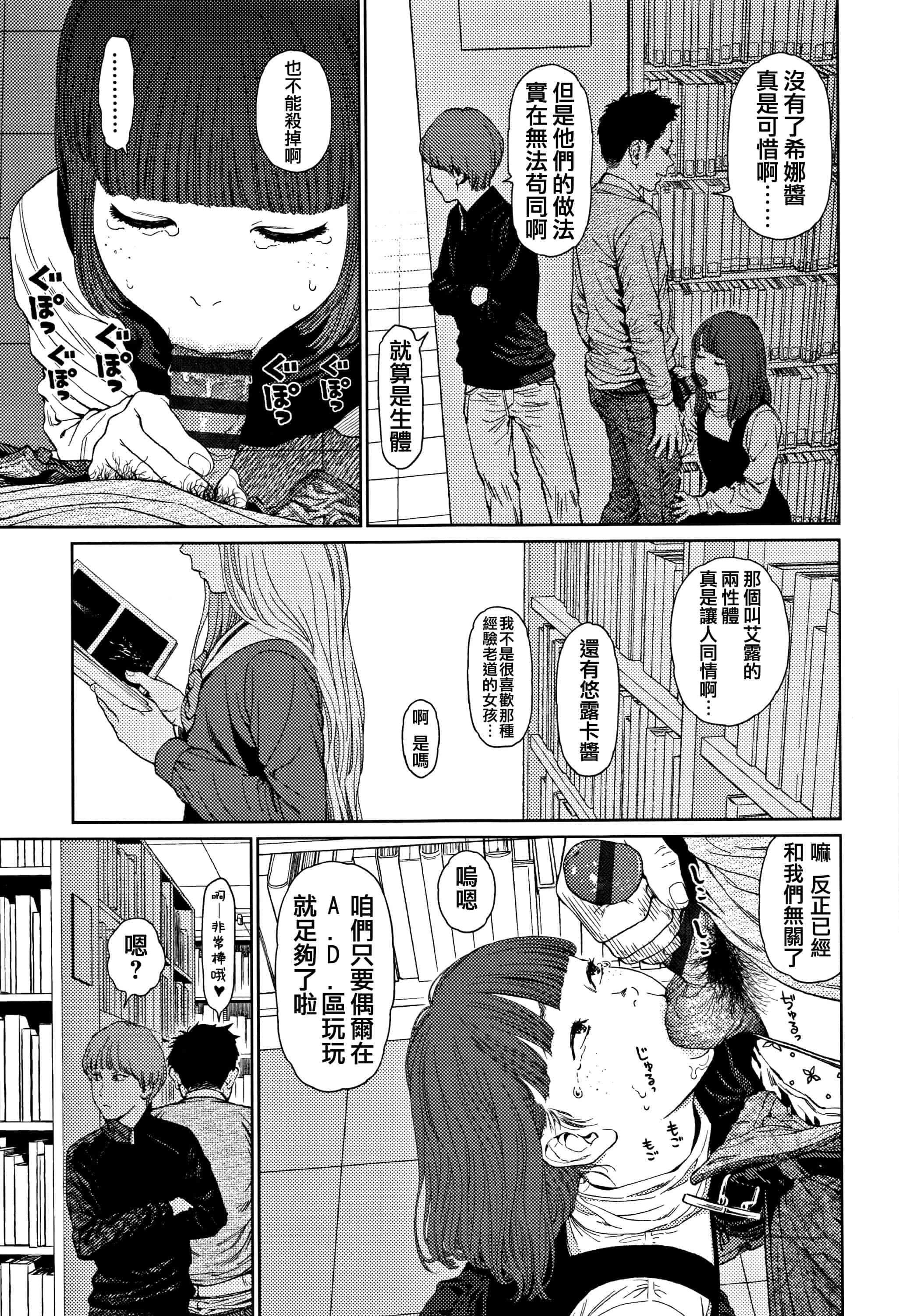 汉化版-[東山翔] Implicity 2 [篆儀通文書坊漢化]_第2集