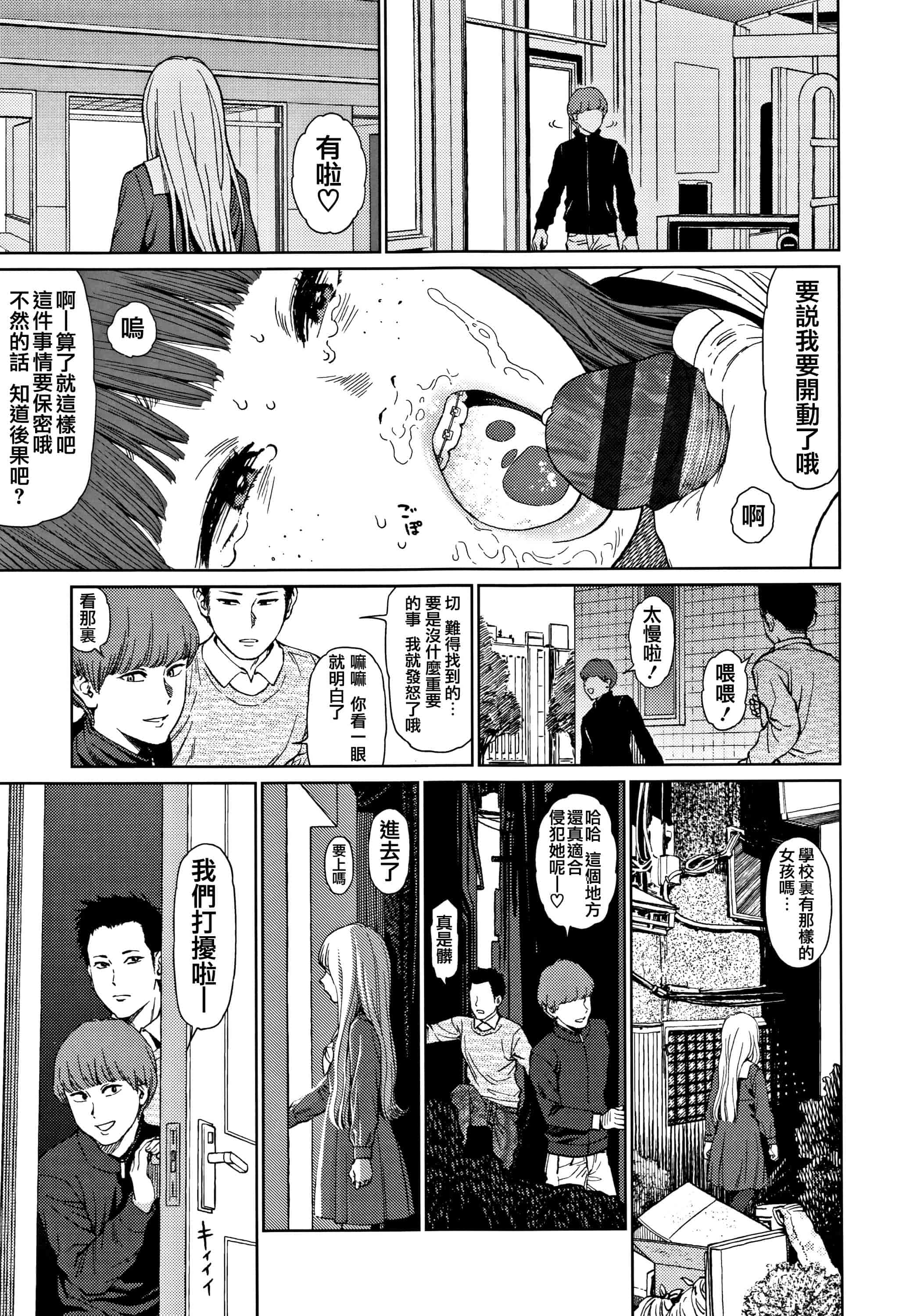 汉化版-[東山翔] Implicity 2 [篆儀通文書坊漢化]_第2集