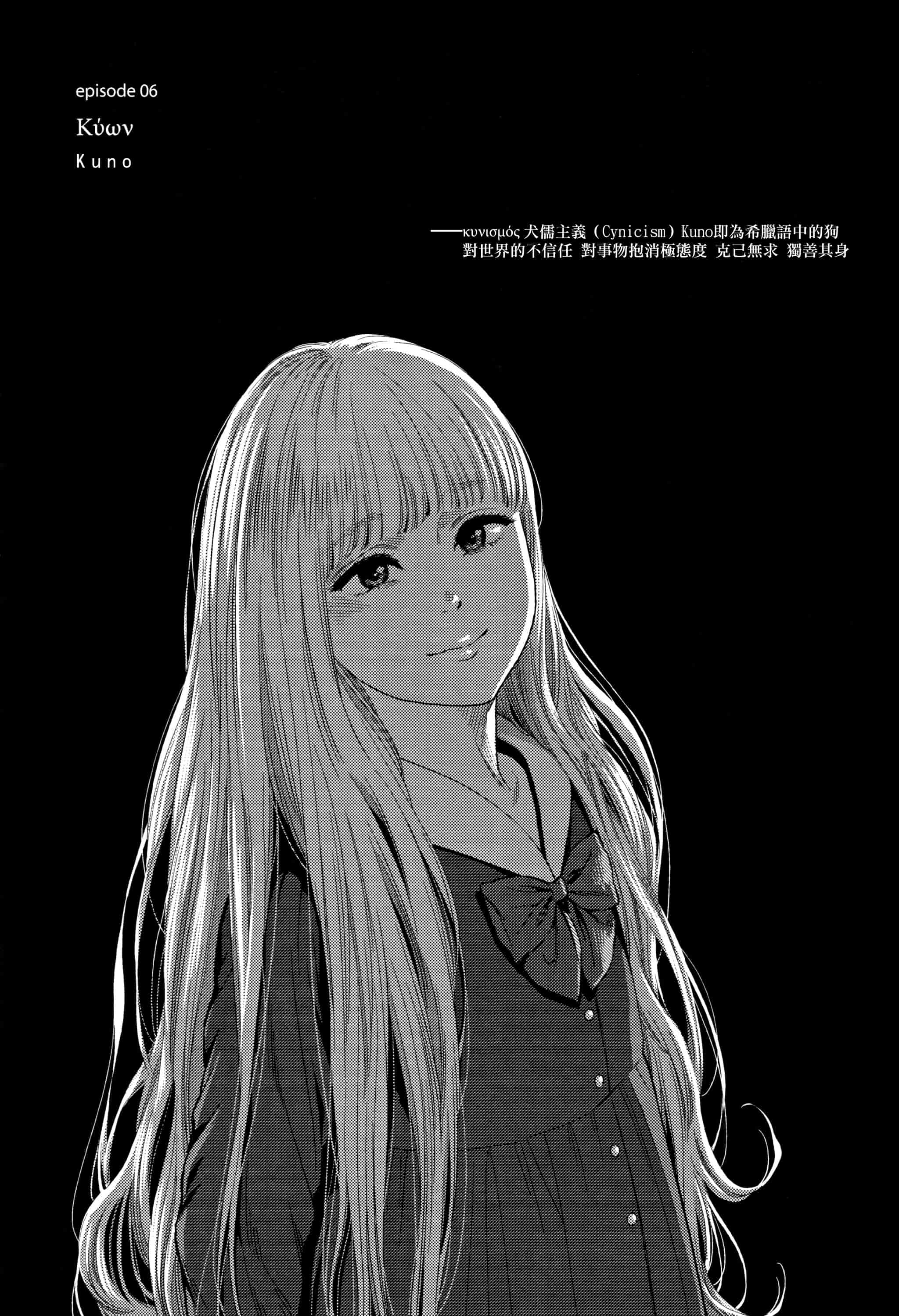 汉化版-[東山翔] Implicity 2 [篆儀通文書坊漢化]_第2集