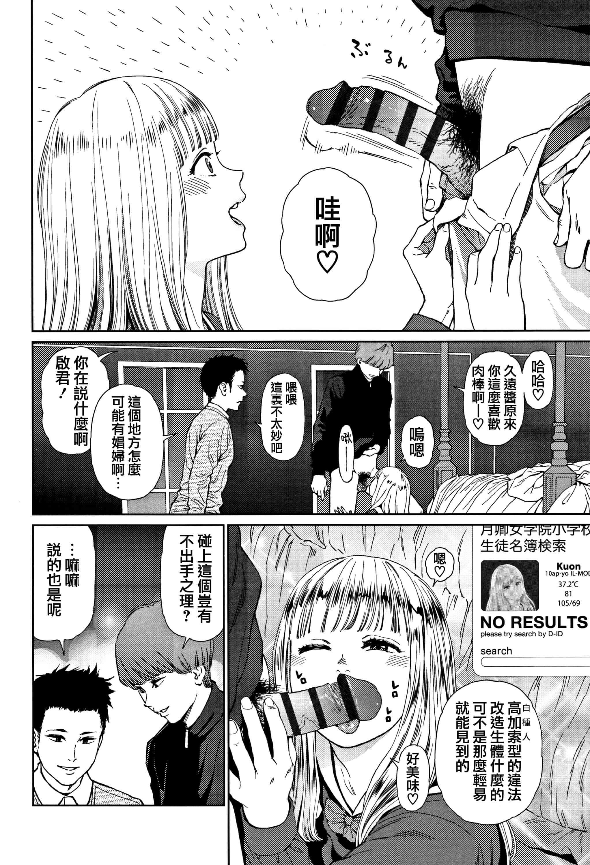 汉化版-[東山翔] Implicity 2 [篆儀通文書坊漢化]_第2集
