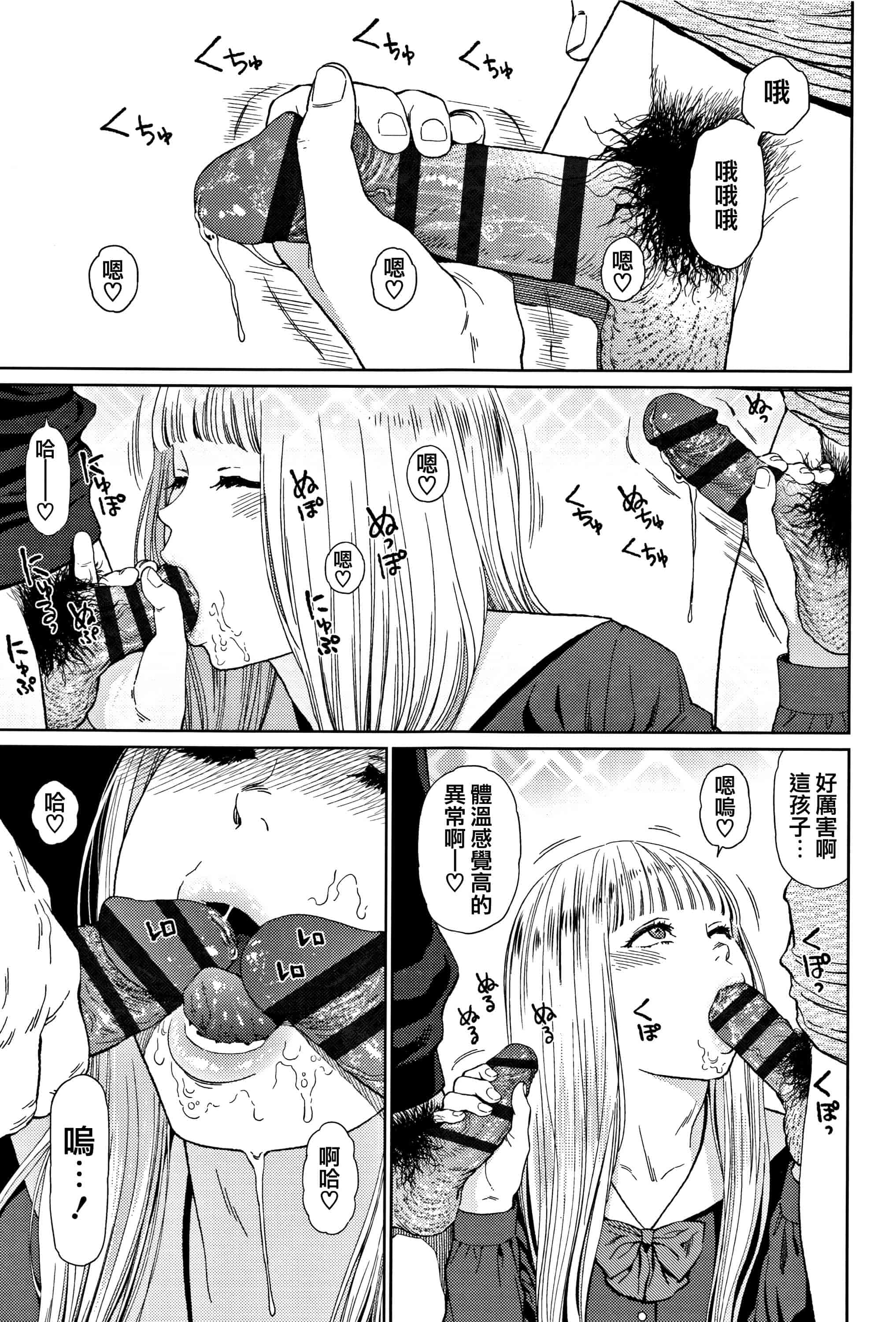 汉化版-[東山翔] Implicity 2 [篆儀通文書坊漢化]_第2集