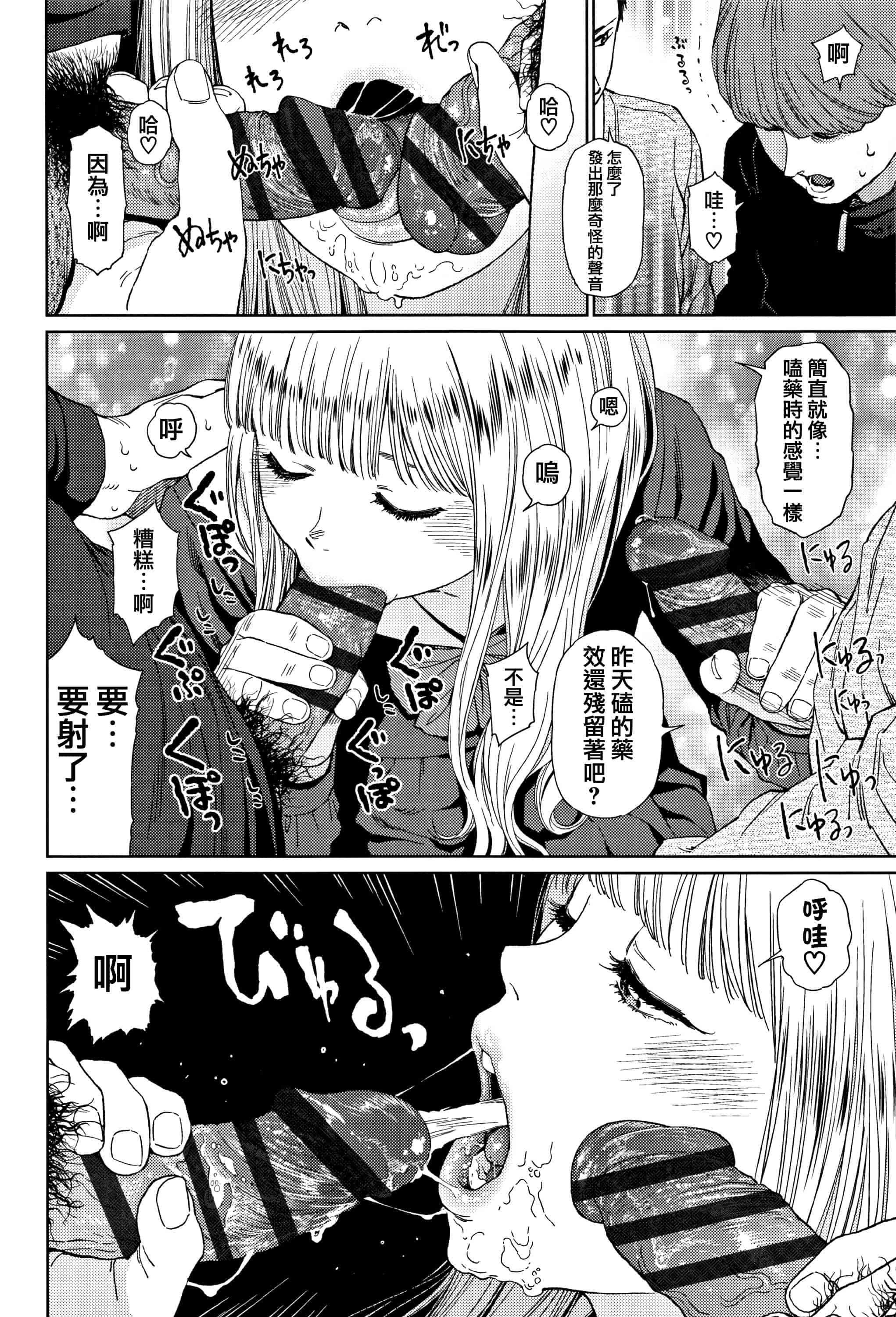 汉化版-[東山翔] Implicity 2 [篆儀通文書坊漢化]_第2集