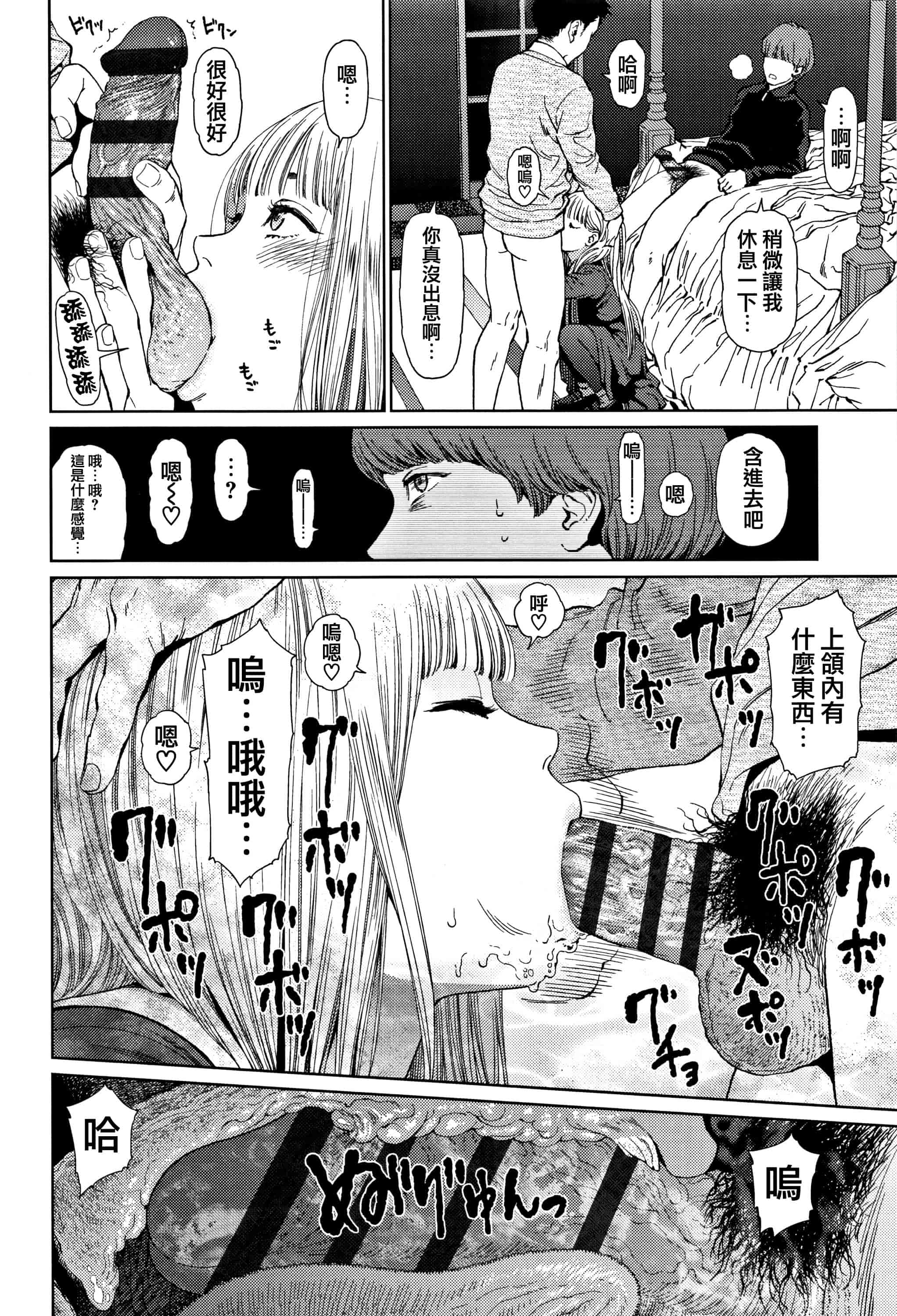 汉化版-[東山翔] Implicity 2 [篆儀通文書坊漢化]_第2集