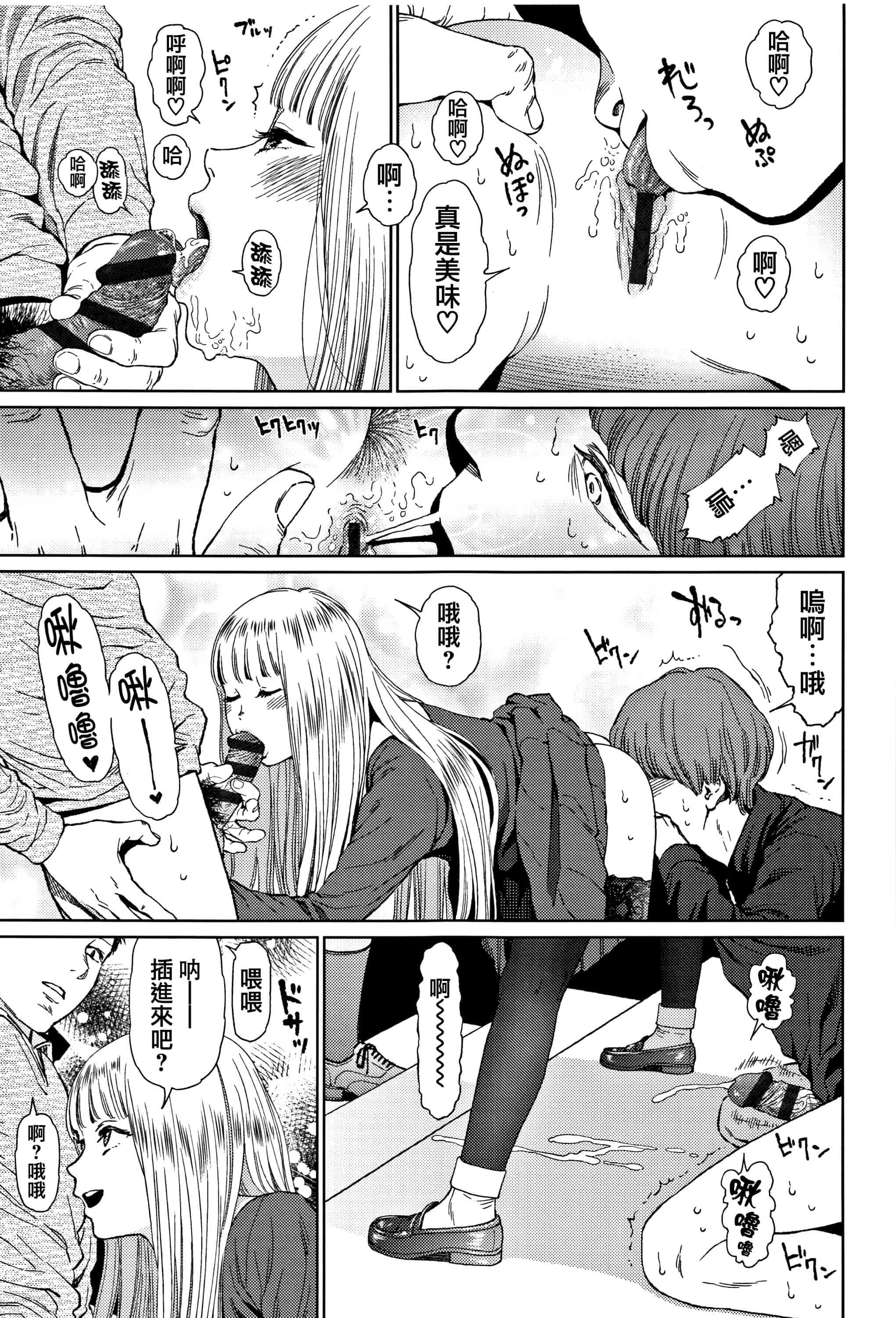 汉化版-[東山翔] Implicity 2 [篆儀通文書坊漢化]_第2集