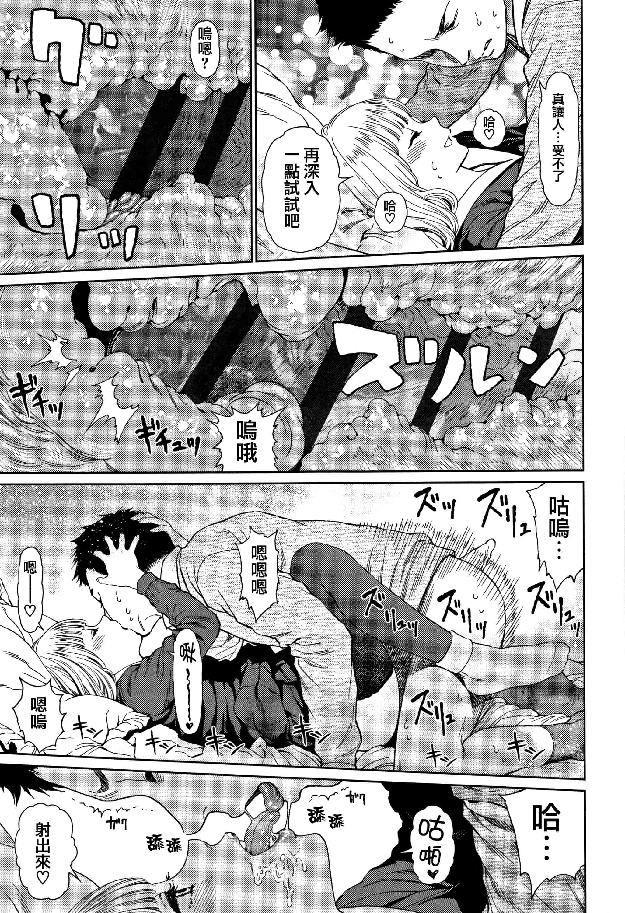 汉化版-[東山翔] Implicity 2 [篆儀通文書坊漢化]_第2集