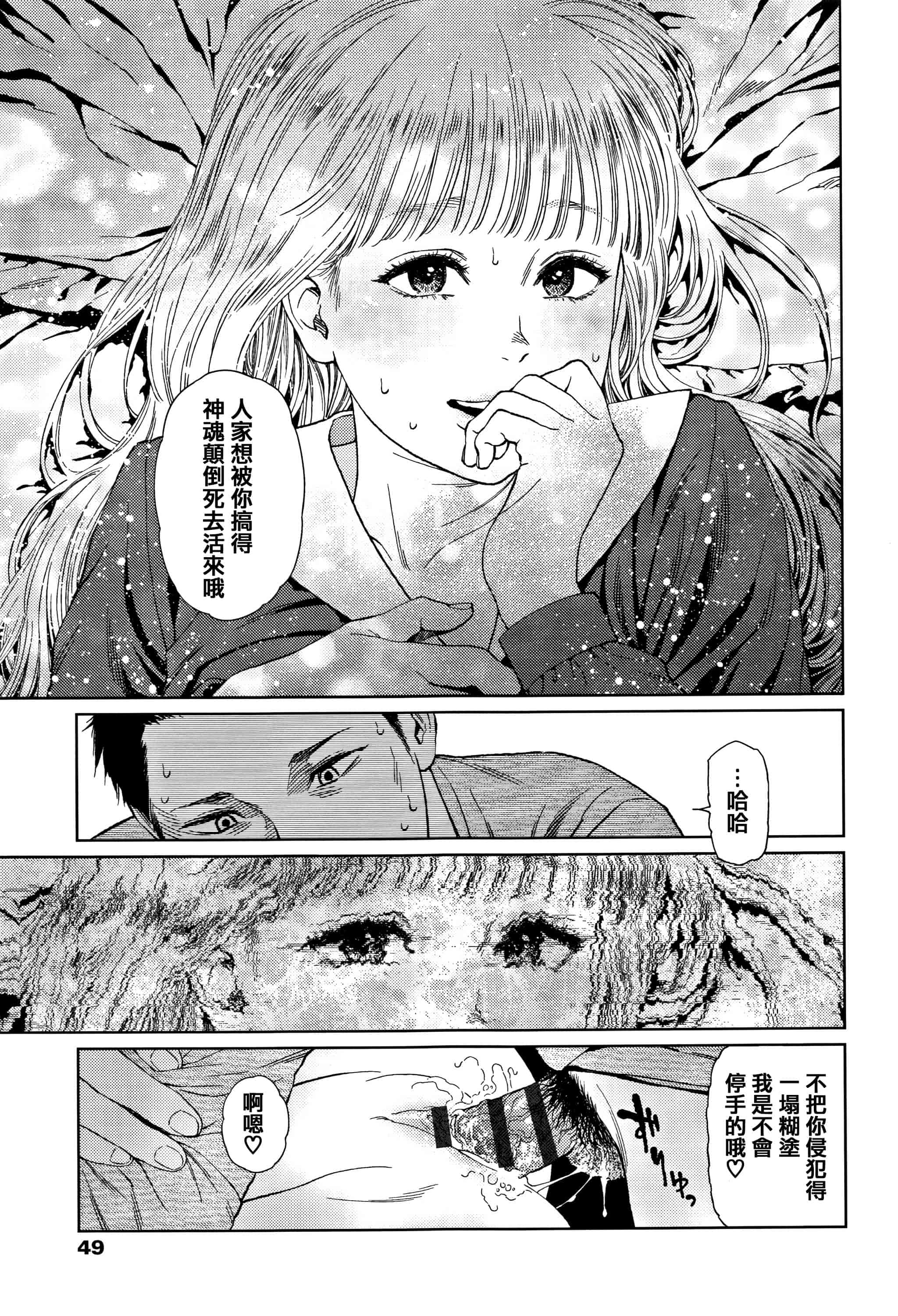 汉化版-[東山翔] Implicity 2 [篆儀通文書坊漢化]_第2集