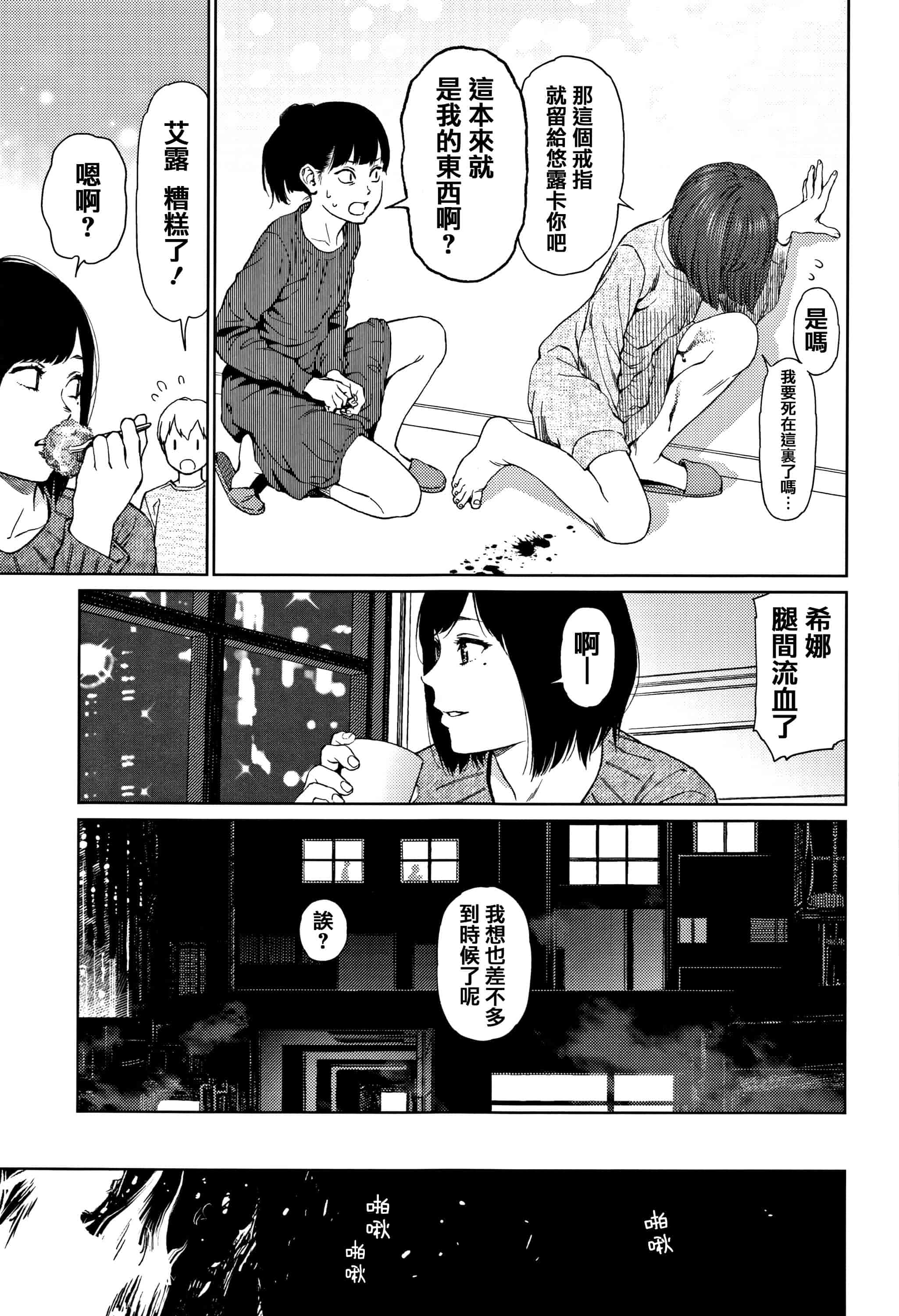 汉化版-[東山翔] Implicity 2 [篆儀通文書坊漢化]_第3集
