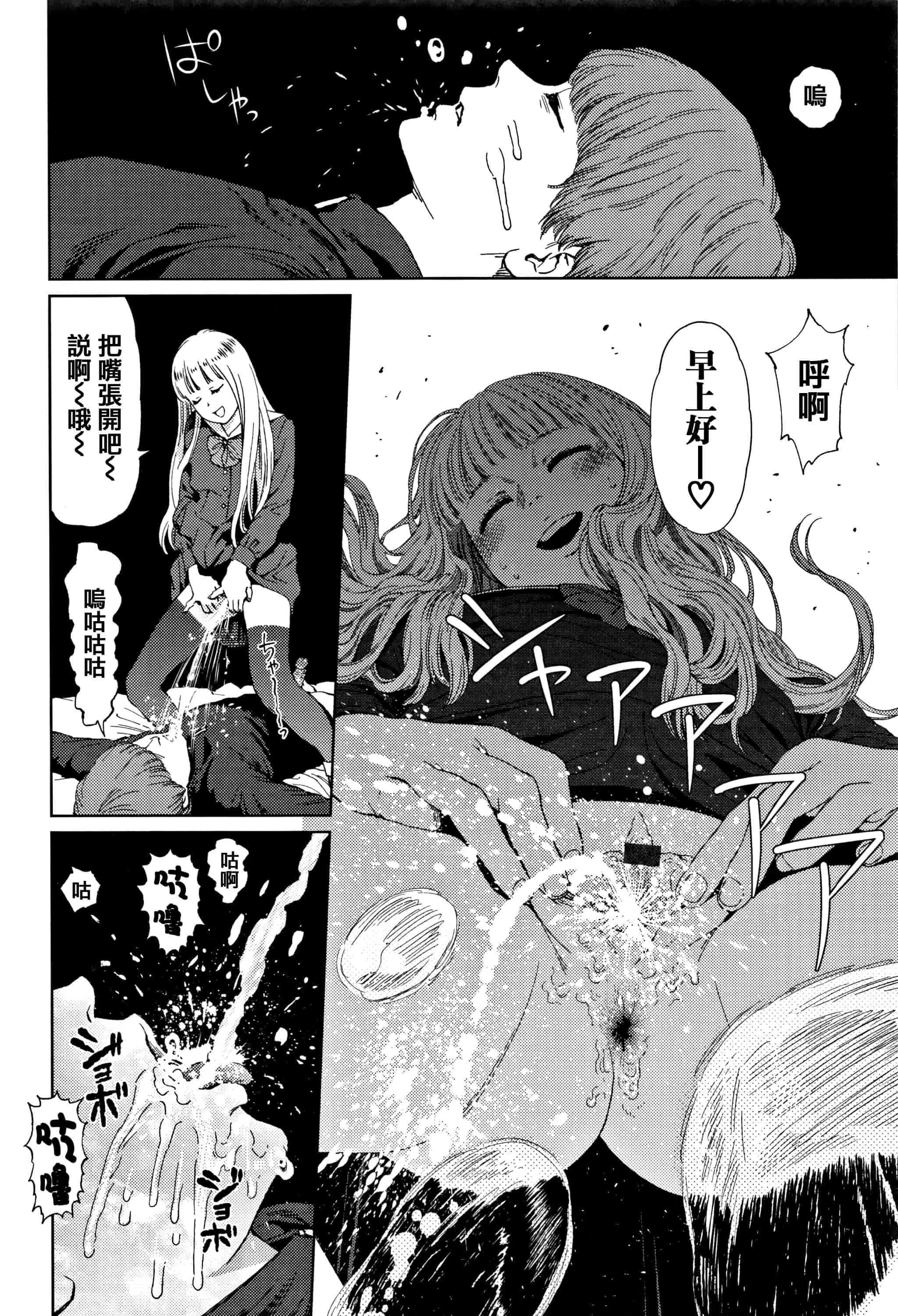 汉化版-[東山翔] Implicity 2 [篆儀通文書坊漢化]_第3集