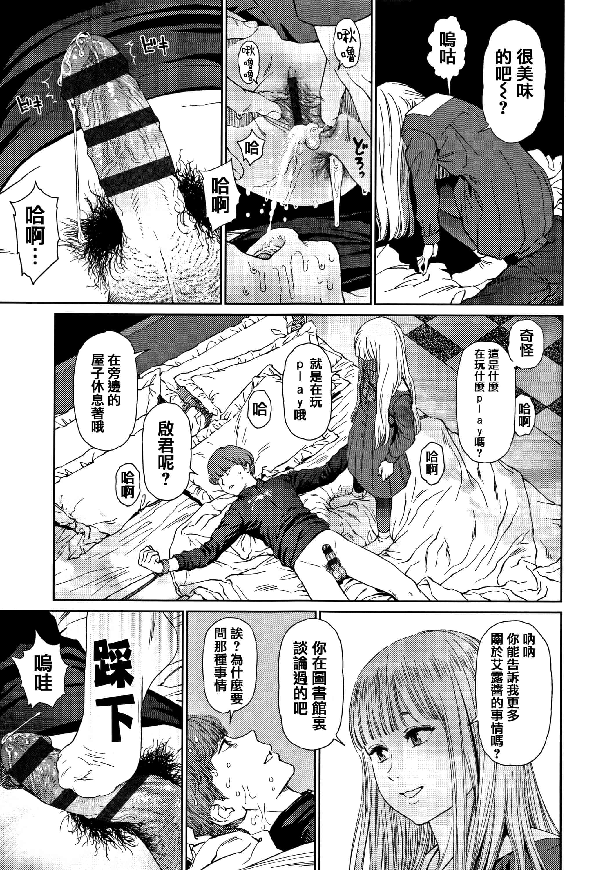 汉化版-[東山翔] Implicity 2 [篆儀通文書坊漢化]_第3集