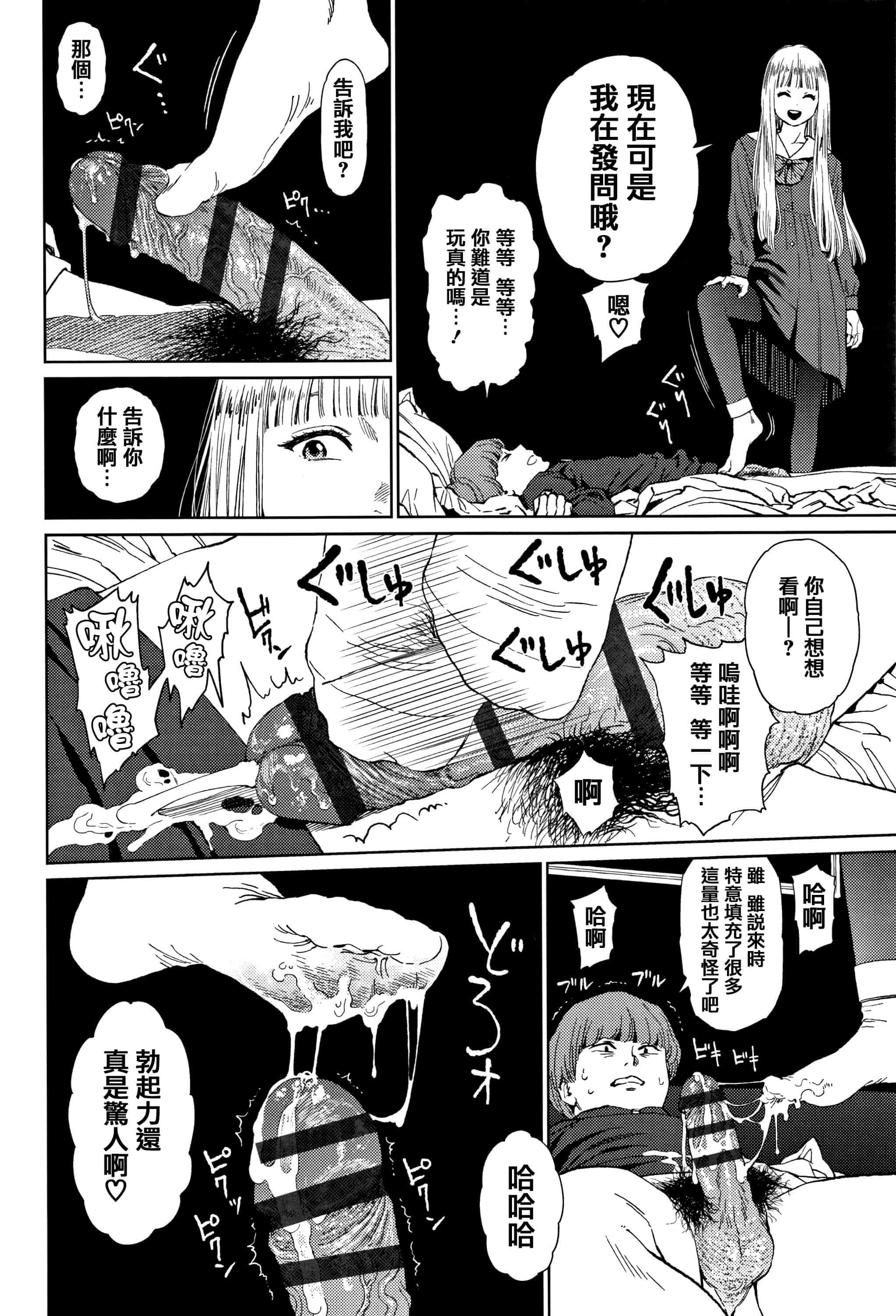 汉化版-[東山翔] Implicity 2 [篆儀通文書坊漢化]_第3集
